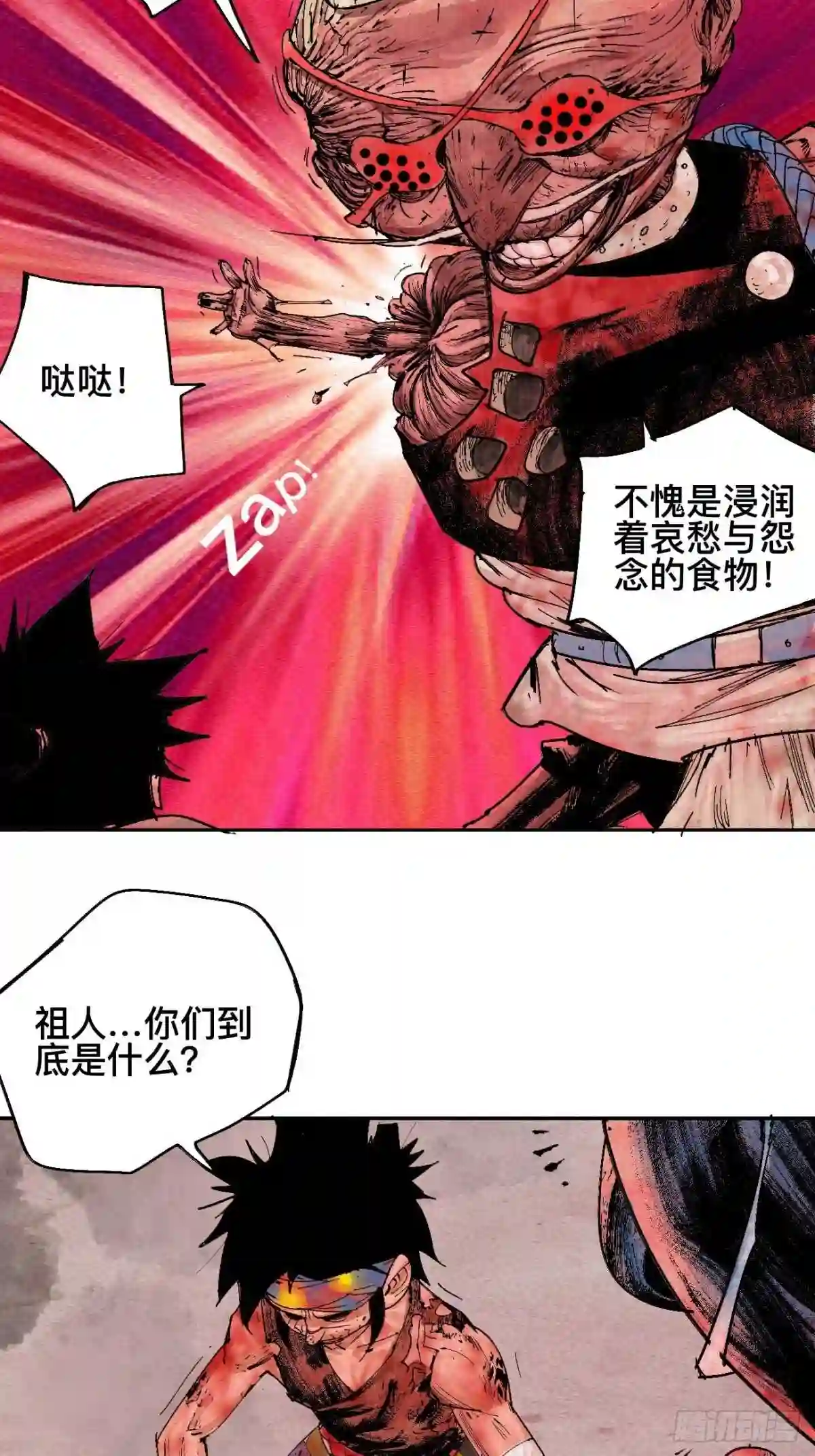 不以怪力乱神漫画,捌·为什么罪不可赦37图