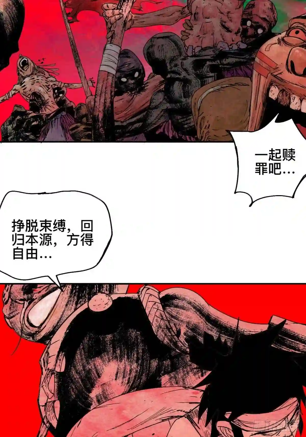 不以怪力乱神漫画,捌·为什么罪不可赦43图