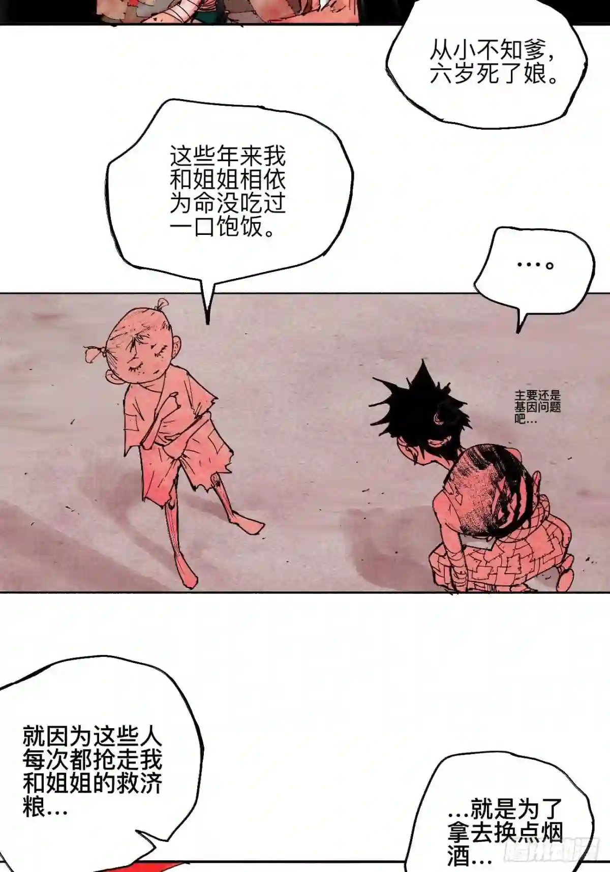 孪生素数猜想被证明漫画,捌·为什么罪不可赦22图