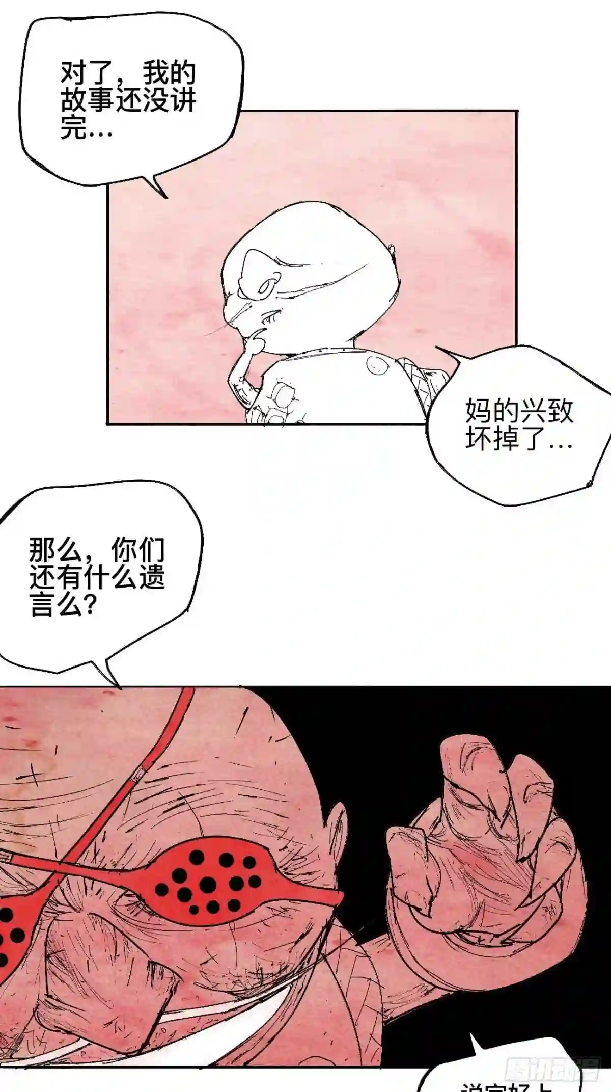 乱神漫画,玖·来者何人24图