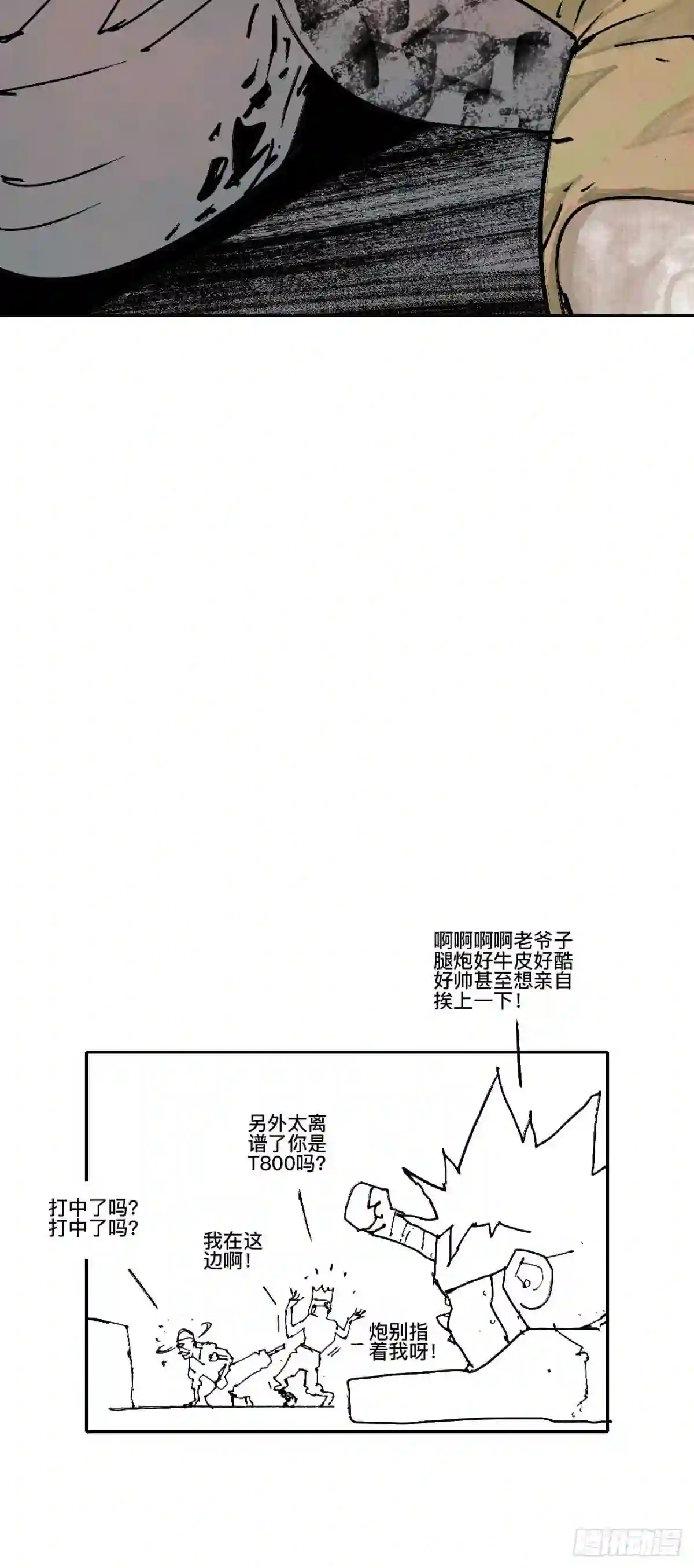 乱神漫画,拾壹·弱者的泪惹笑的罪55图