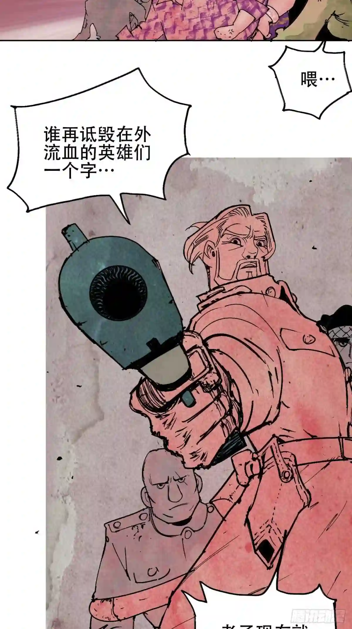 乱神漫画,拾壹·弱者的泪惹笑的罪51图