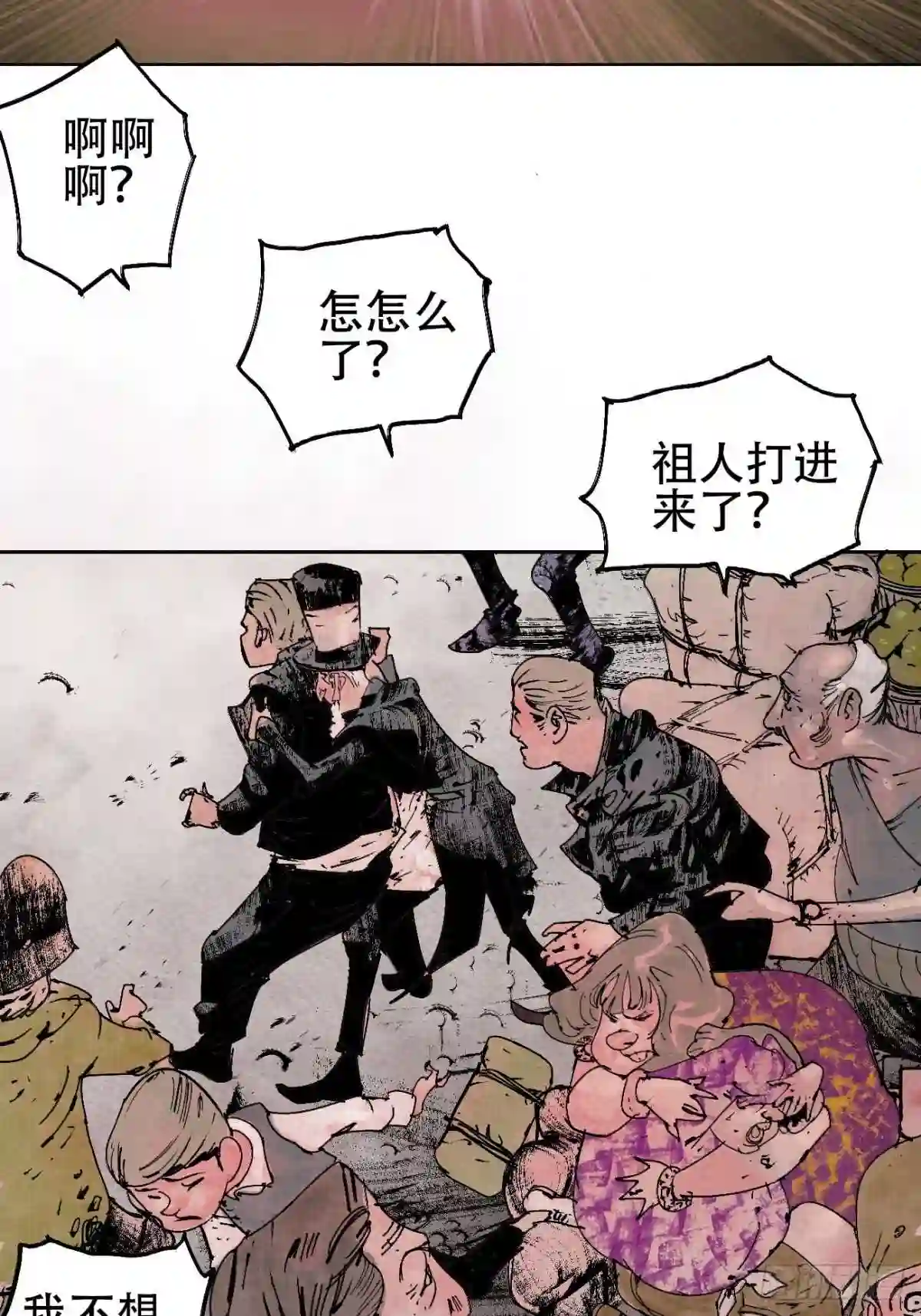 不以怪力乱神漫画,拾壹·弱者的泪惹笑的罪46图