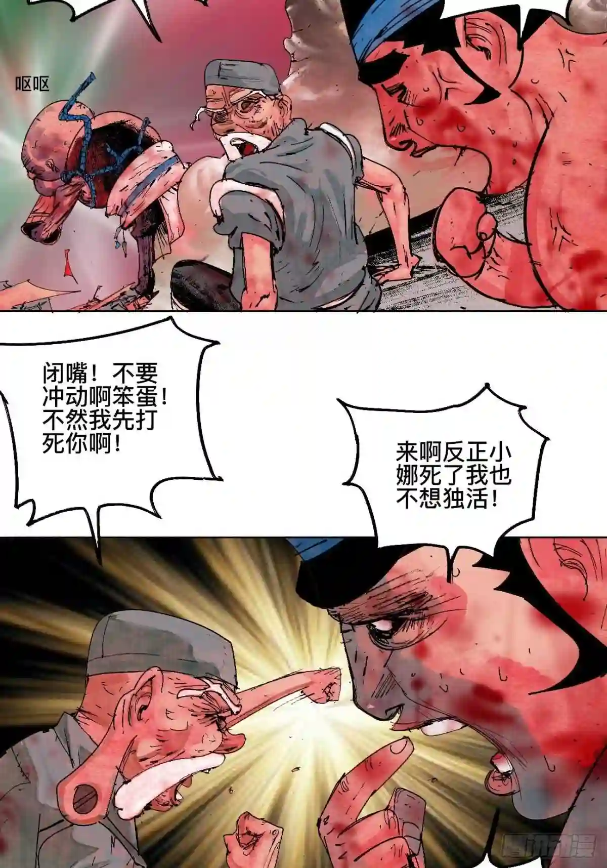 不以怪力乱神漫画,拾壹·弱者的泪惹笑的罪35图