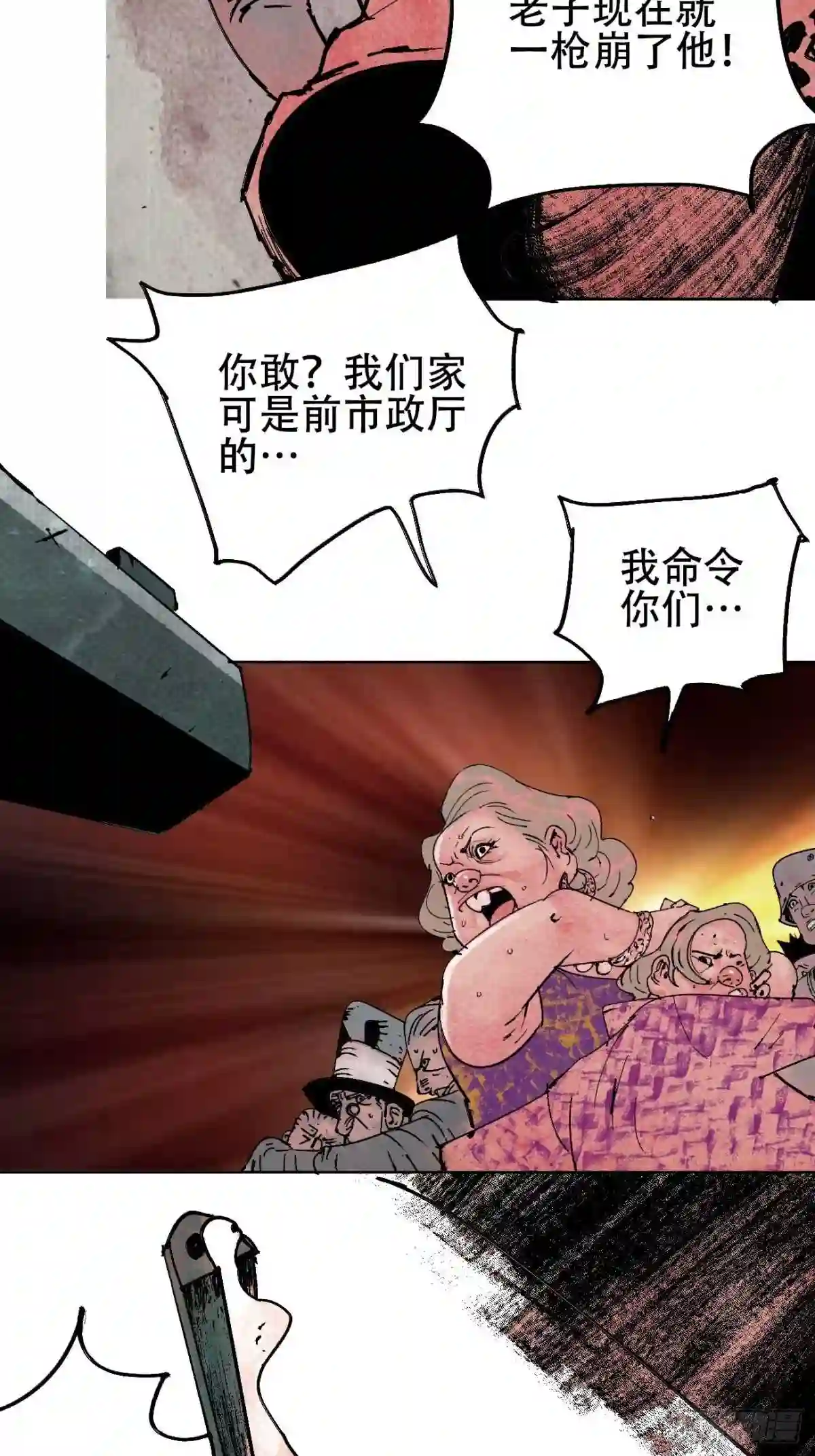 不以怪力乱神漫画,拾壹·弱者的泪惹笑的罪52图