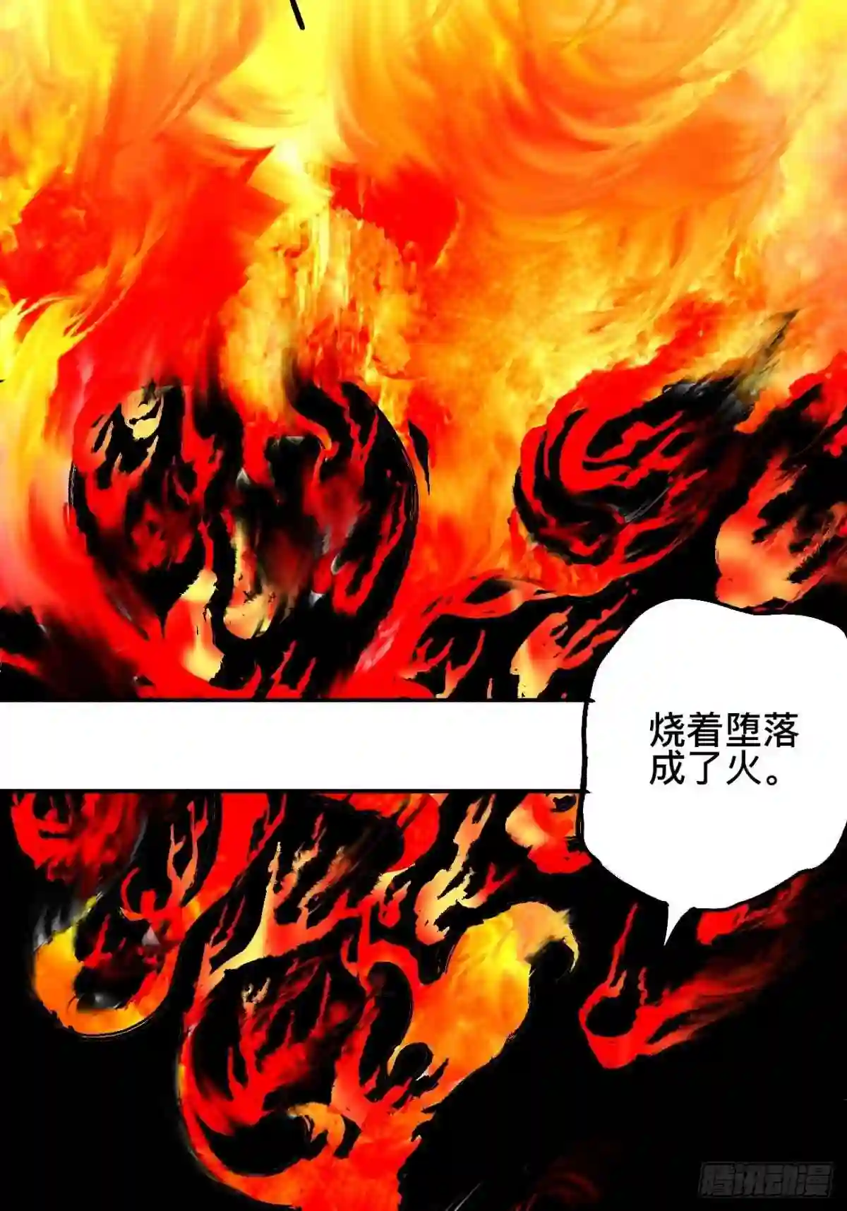 乱神漫画,拾壹·弱者的泪惹笑的罪3图