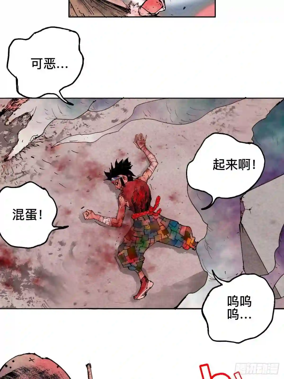 不以怪力乱神漫画,拾壹·弱者的泪惹笑的罪11图