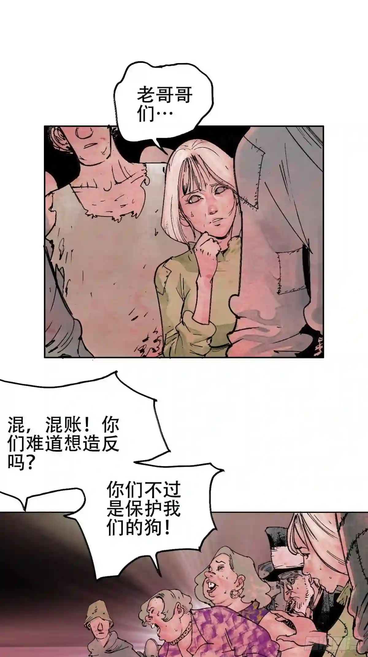 不以怪力乱神漫画,拾壹·弱者的泪惹笑的罪50图