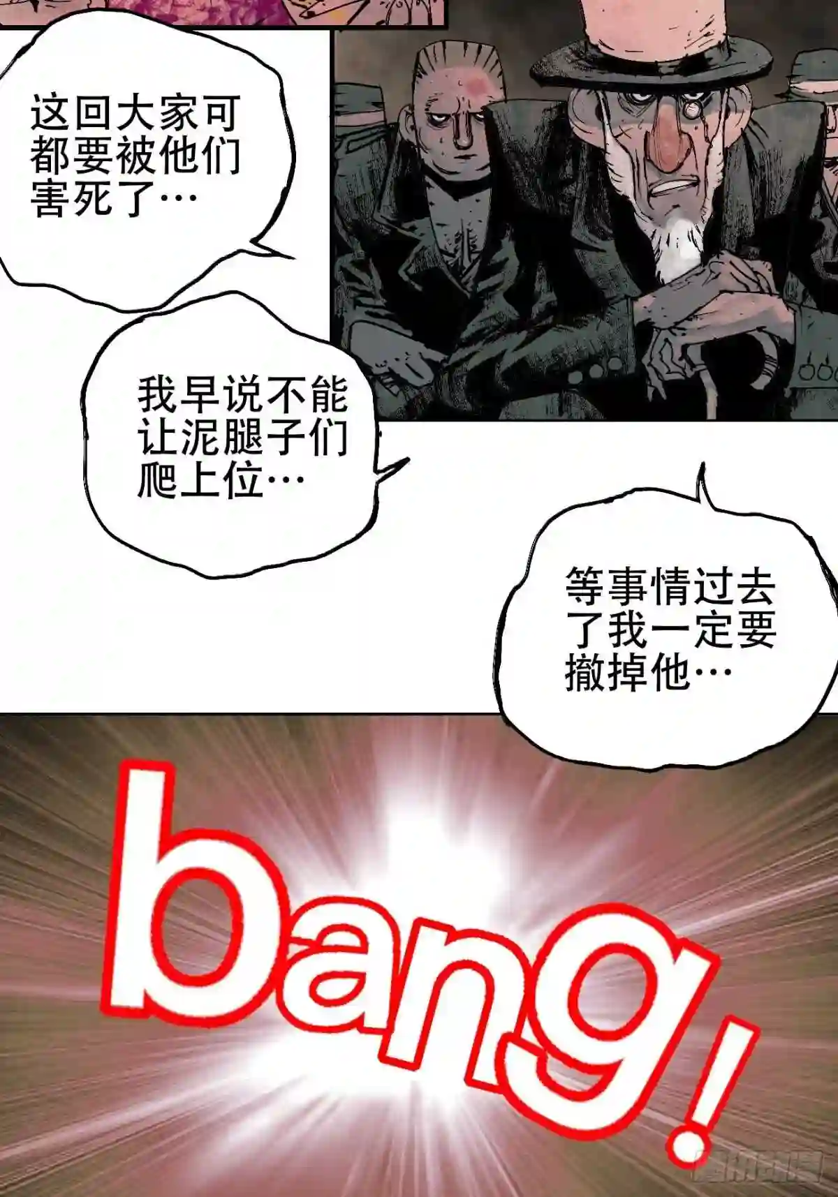 不以怪力乱神漫画,拾壹·弱者的泪惹笑的罪45图