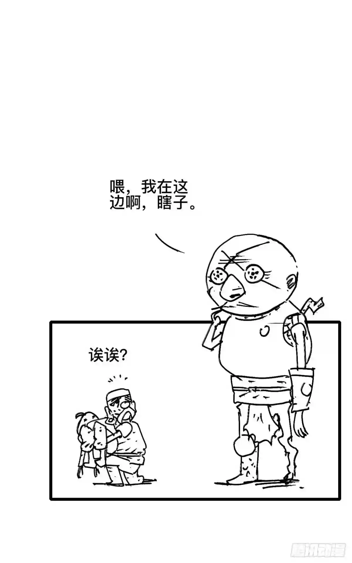 乱神杀天魁星漫画,拾叁·无可救药50图