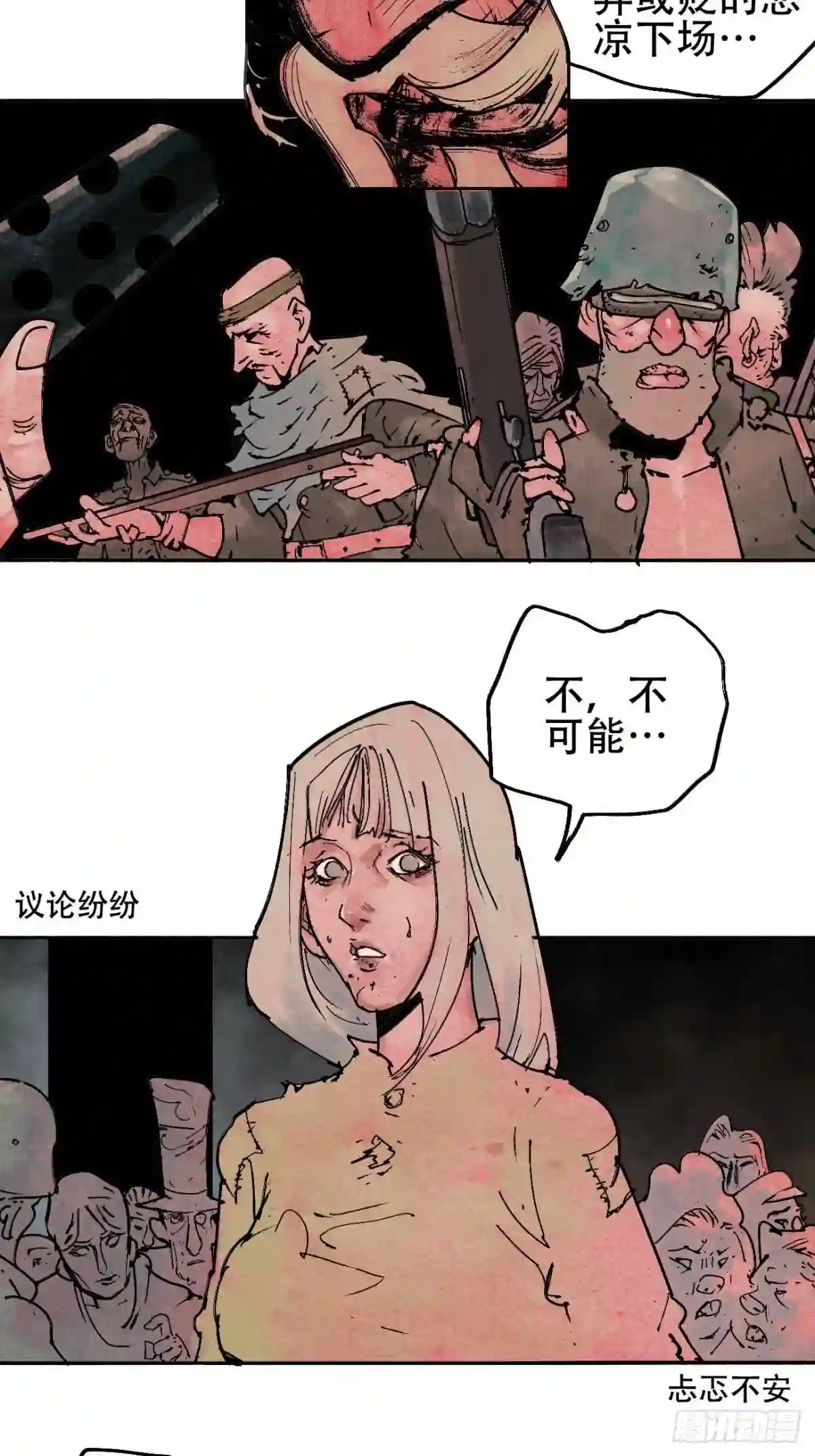 乱神杀天魁星漫画,拾叁·无可救药34图