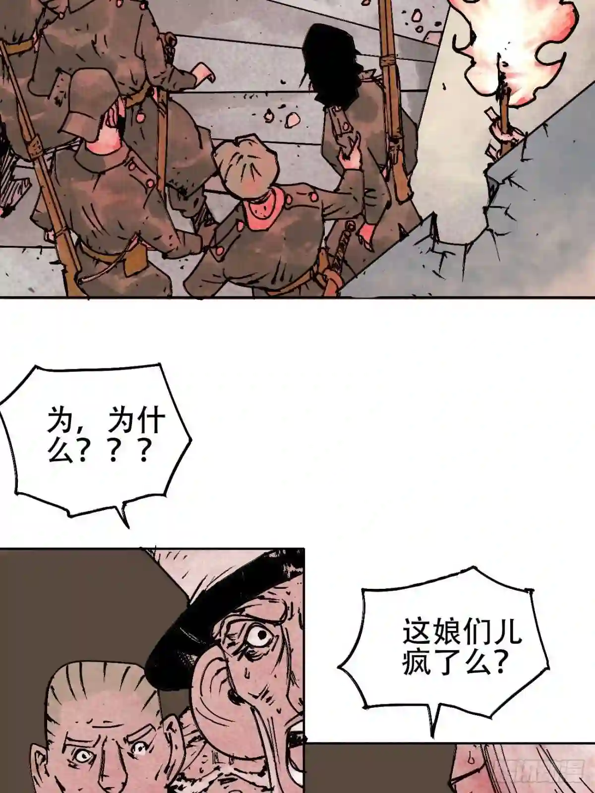 乱神漫画,拾叁·无可救药11图