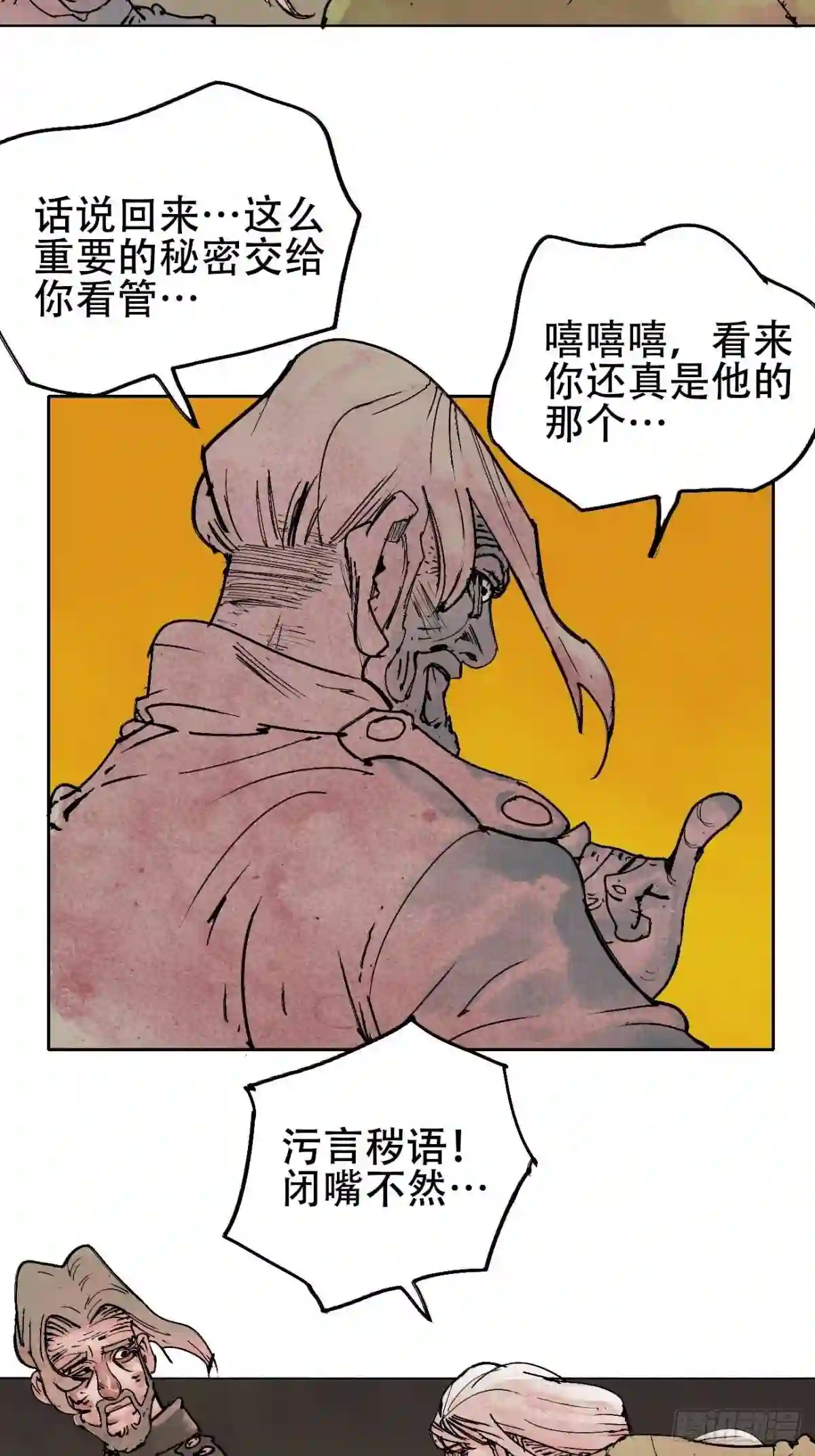 乱神漫画,拾叁·无可救药38图