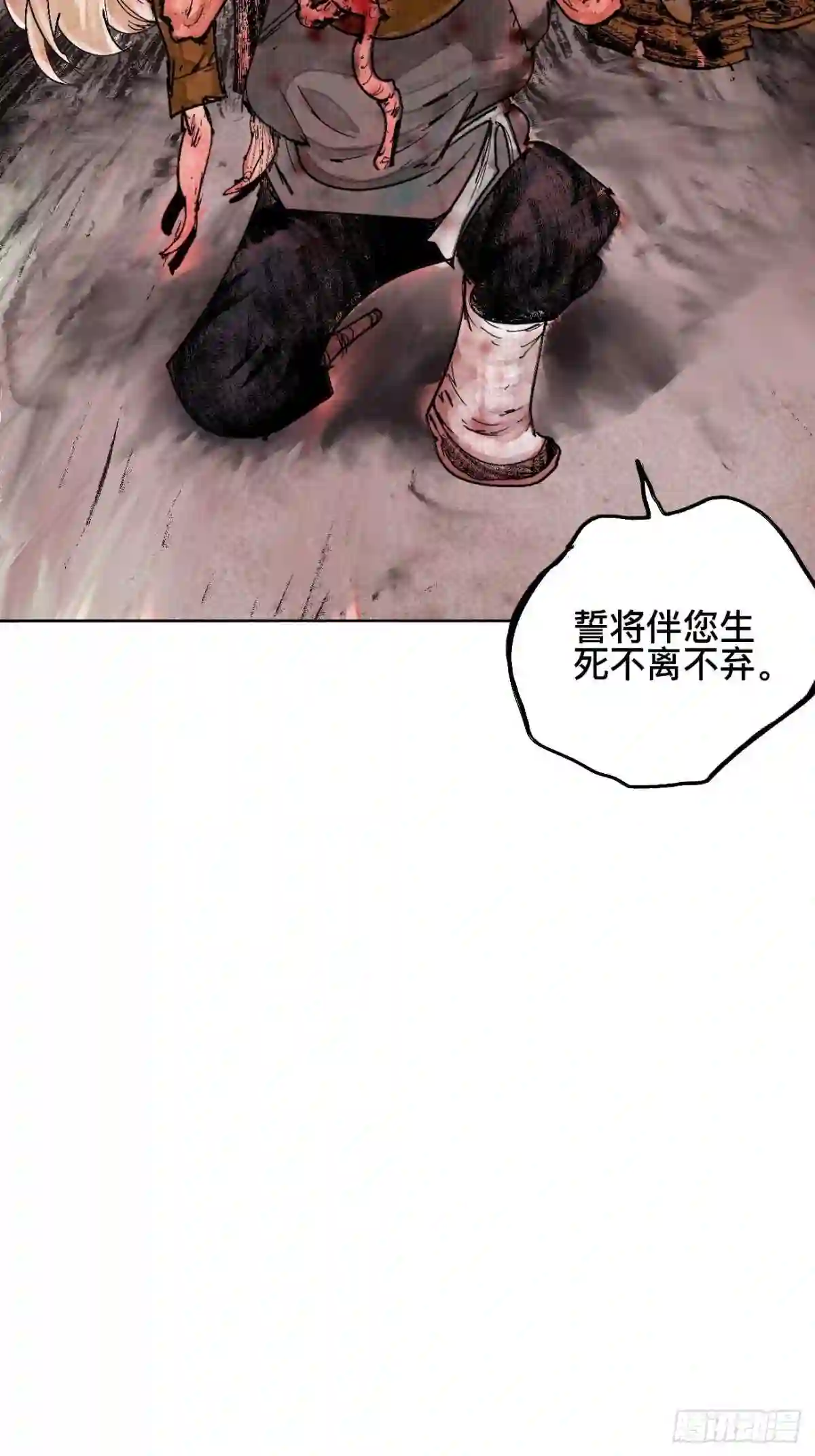 乱神杀天魁星漫画,拾叁·无可救药49图