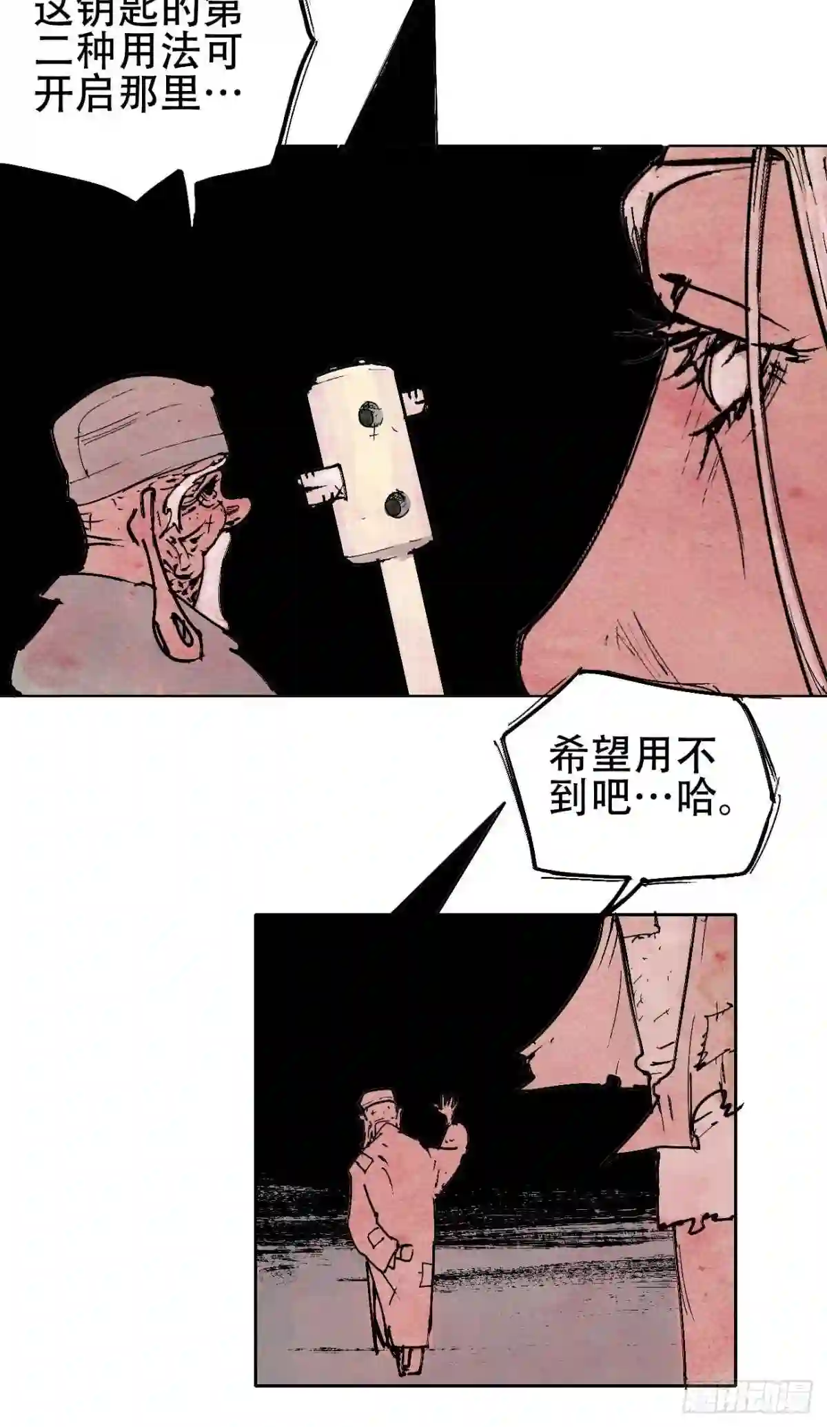 乱神杀天魁星漫画,拾叁·无可救药16图