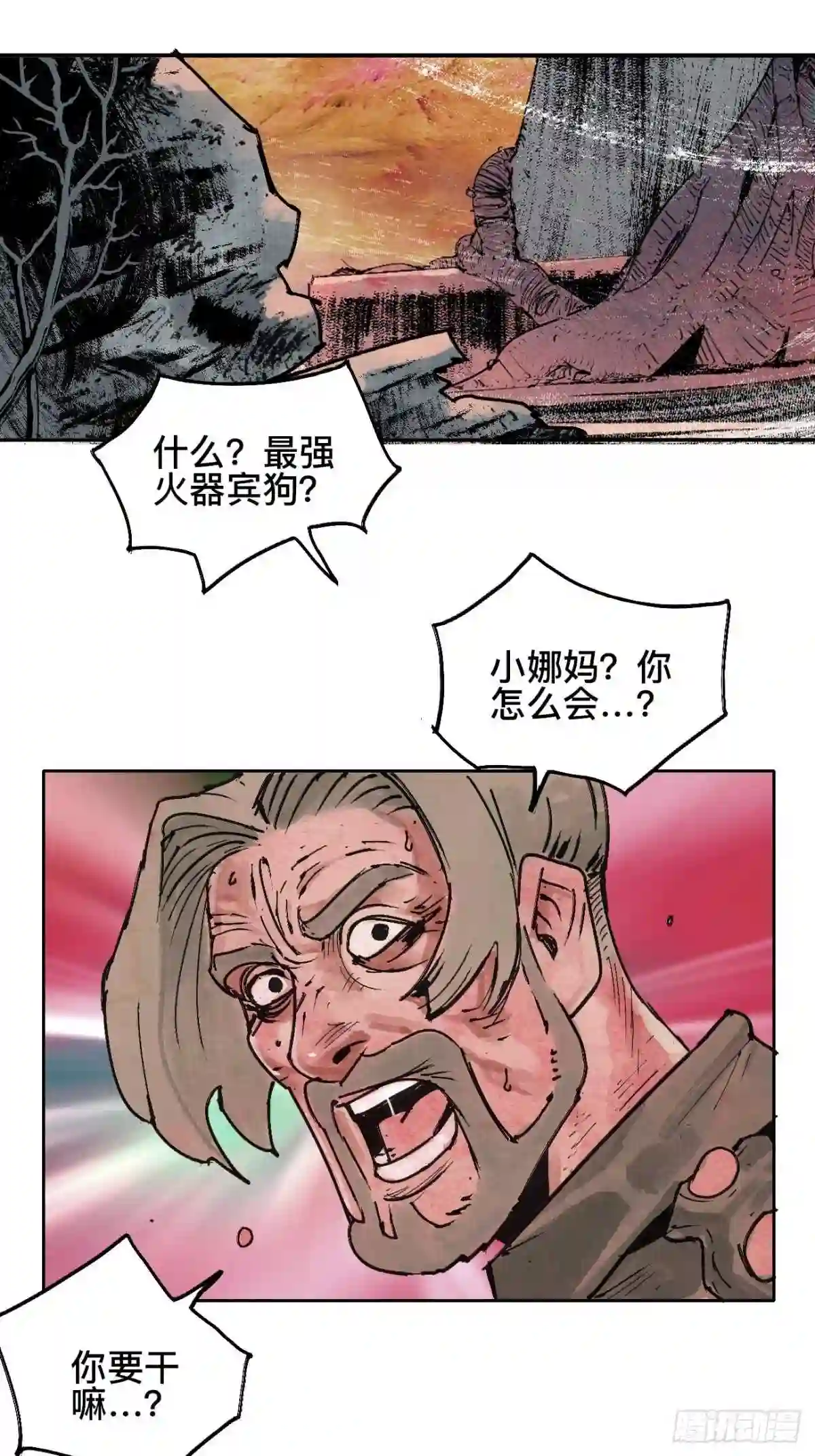 乱神漫画,拾叁·无可救药8图