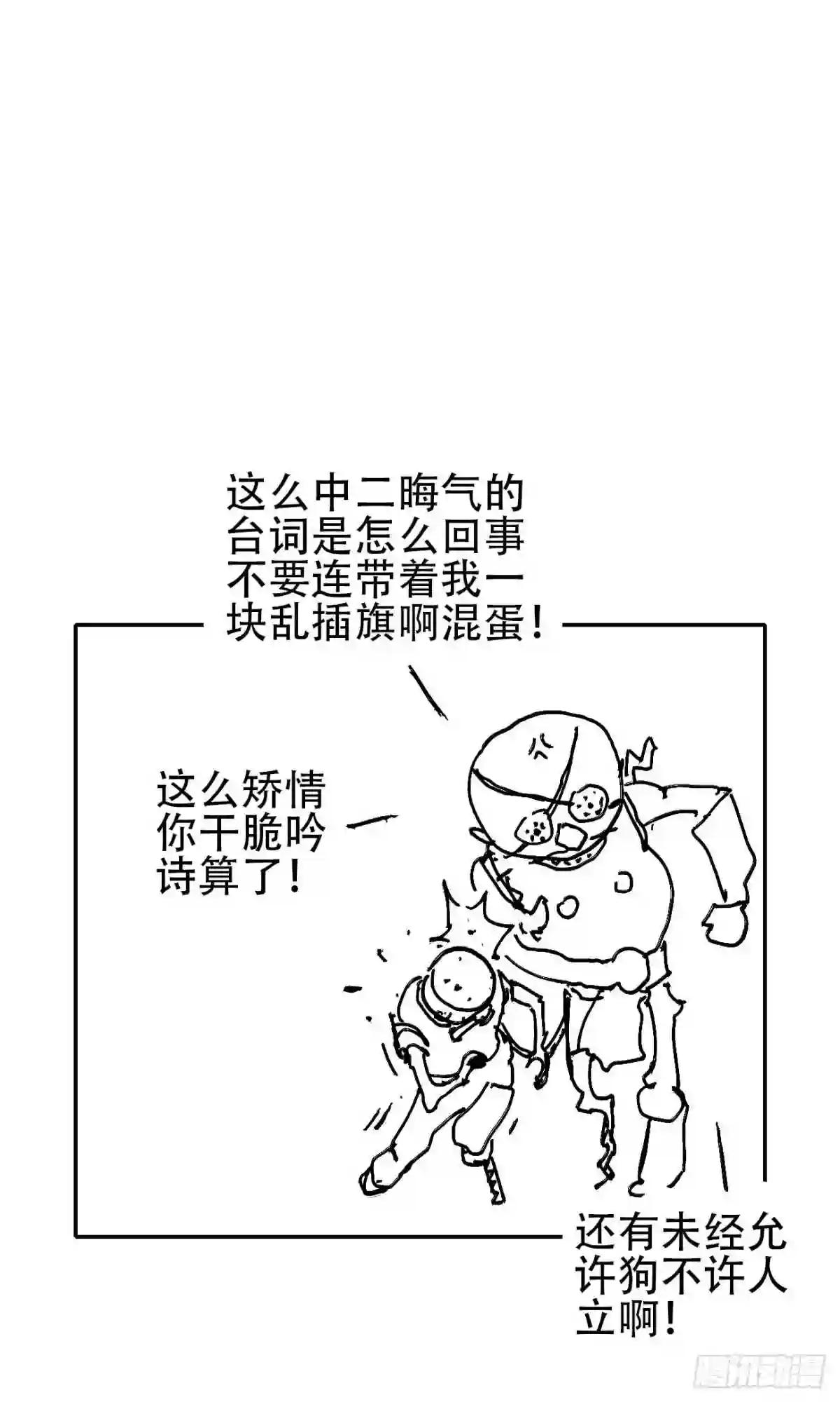 乱神漫画,拾肆·美丽33图