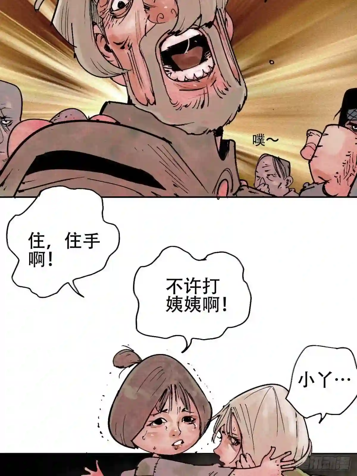 乱神漫画,拾肆·美丽4图