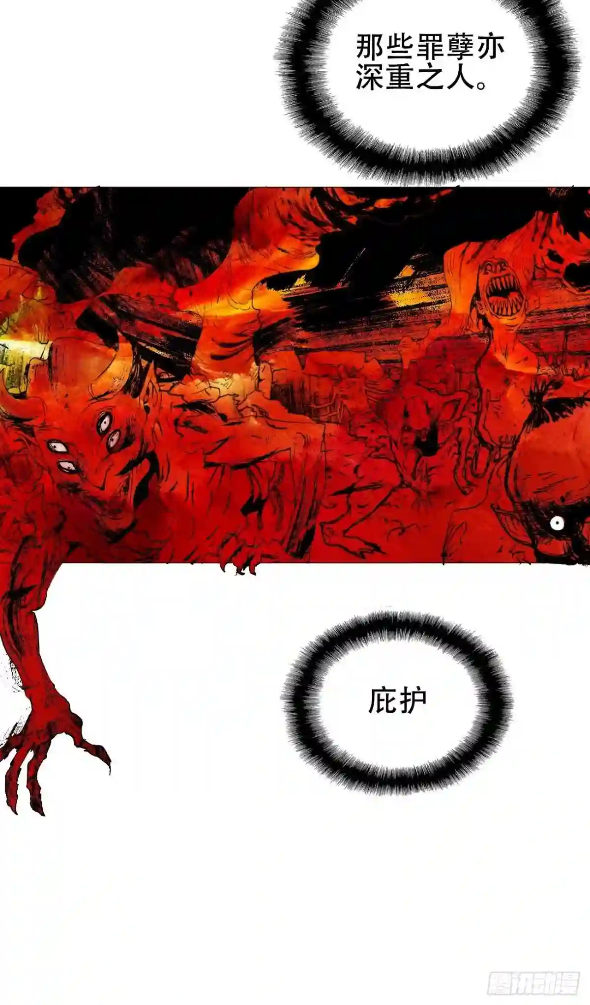 不以怪力乱神漫画,拾·保佑37图