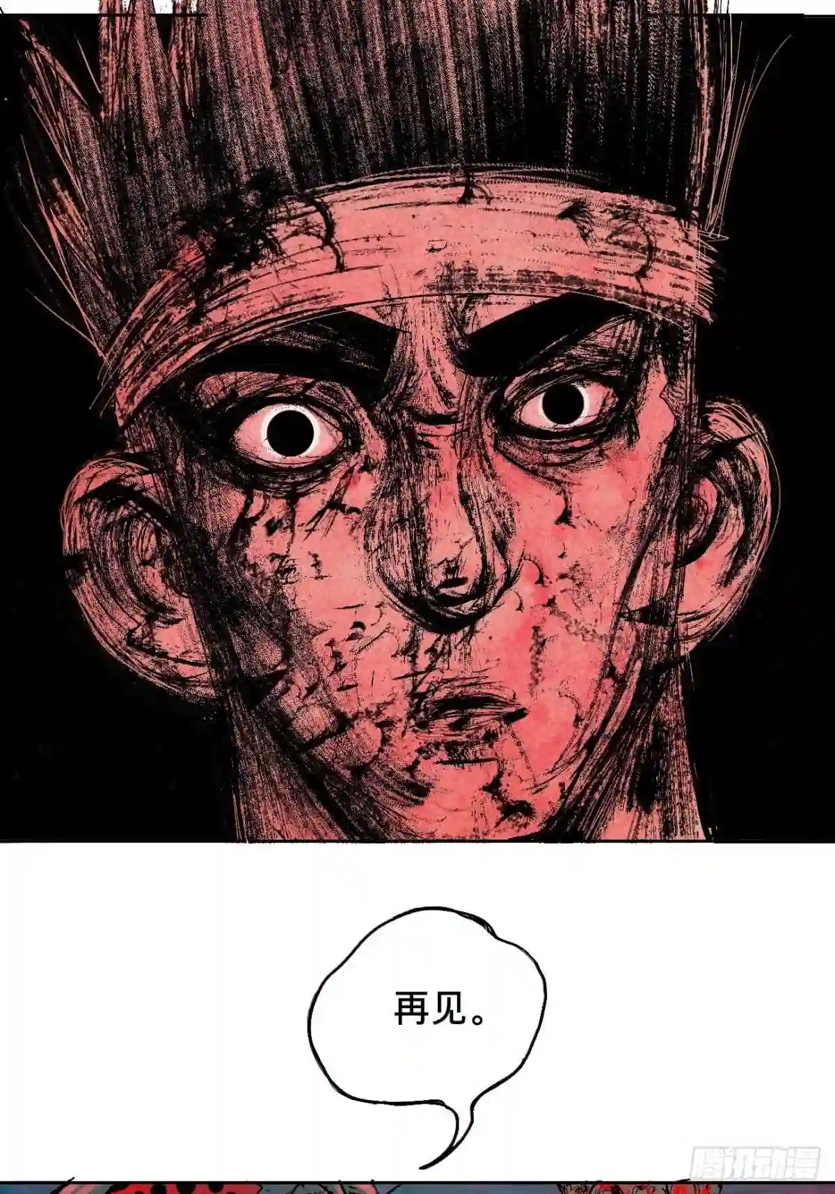 不以怪力乱神漫画,拾·保佑26图