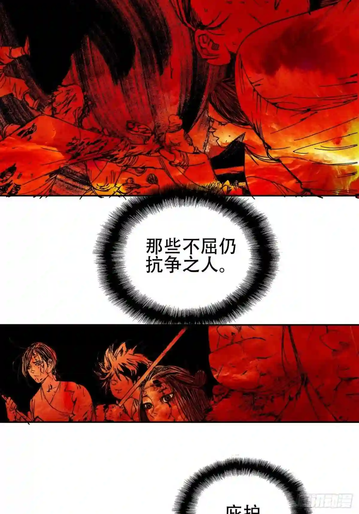 不以怪力乱神漫画,拾·保佑34图