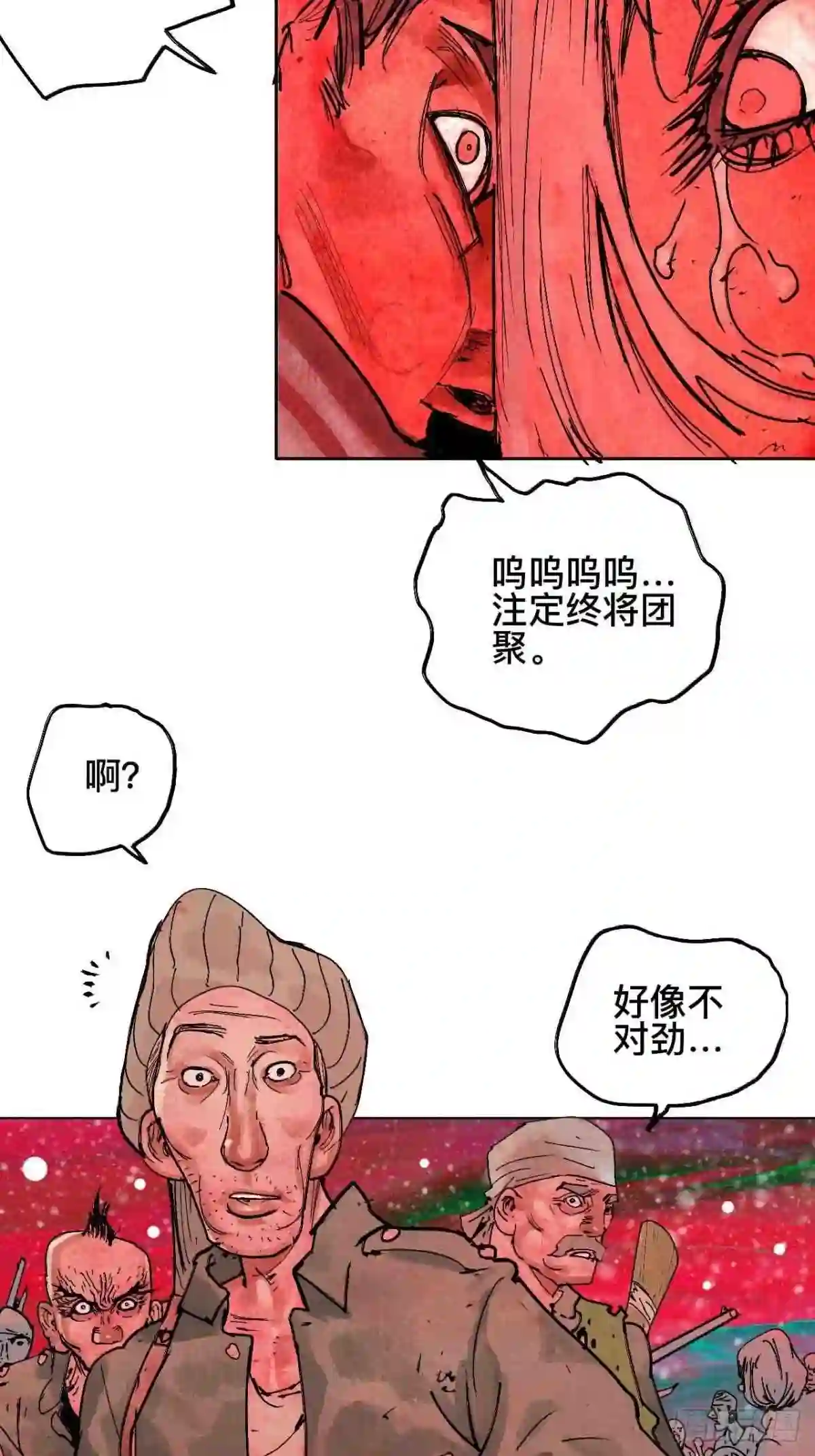 乱神漫画,拾陆·想变强吗少年37图