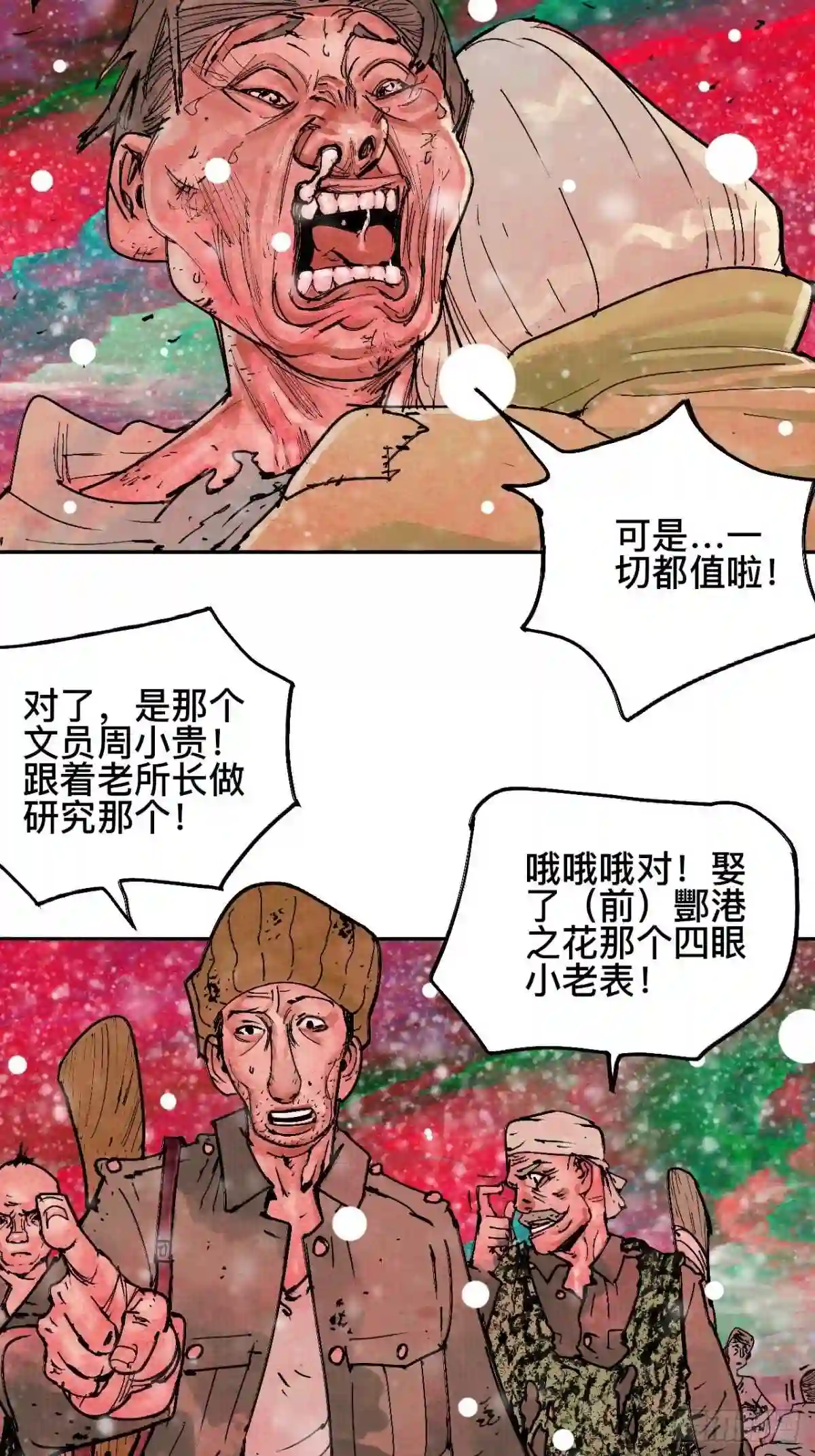 乱神成语漫画,拾陆·想变强吗少年28图