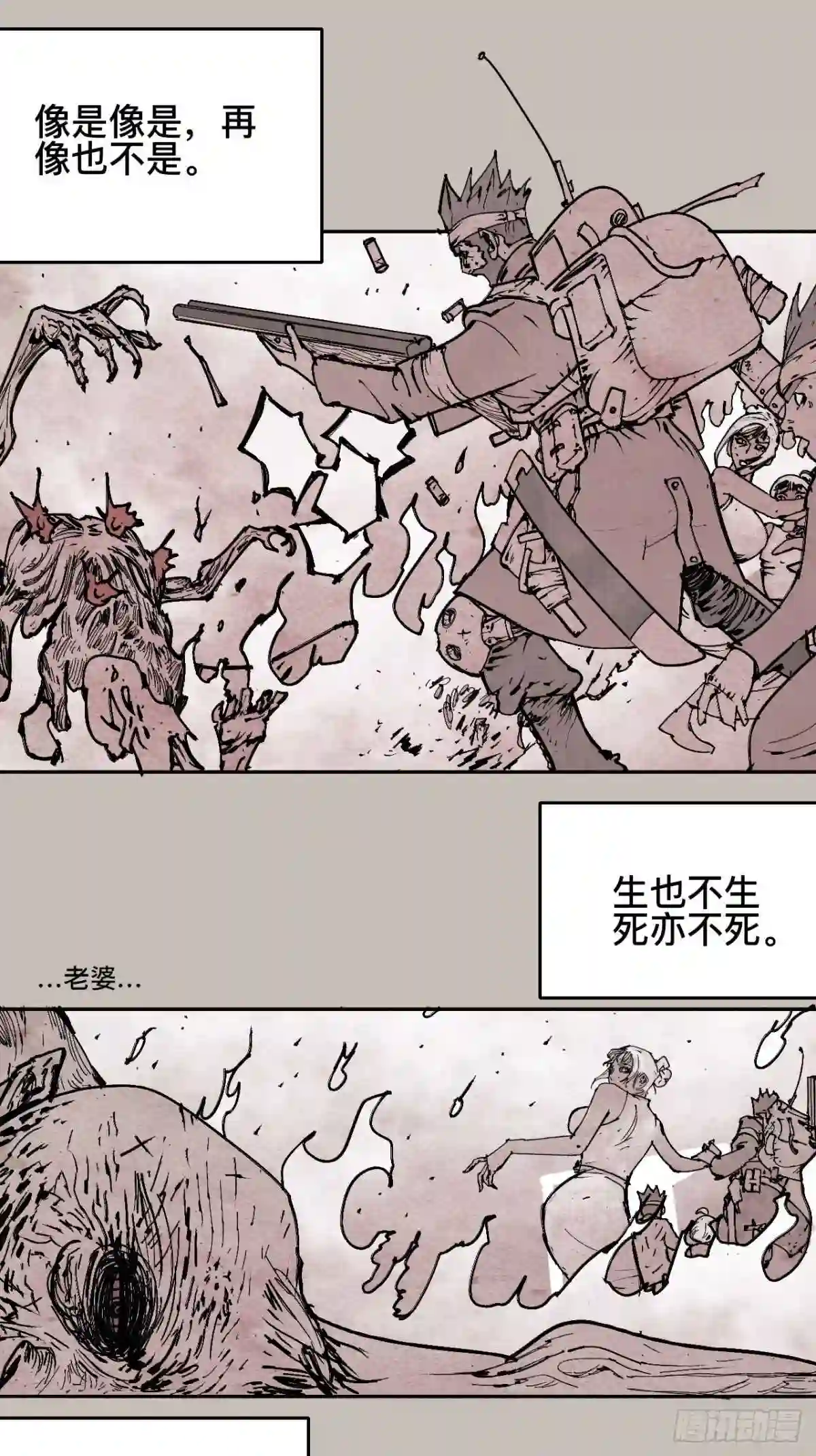 乱神漫画,拾陆·想变强吗少年20图