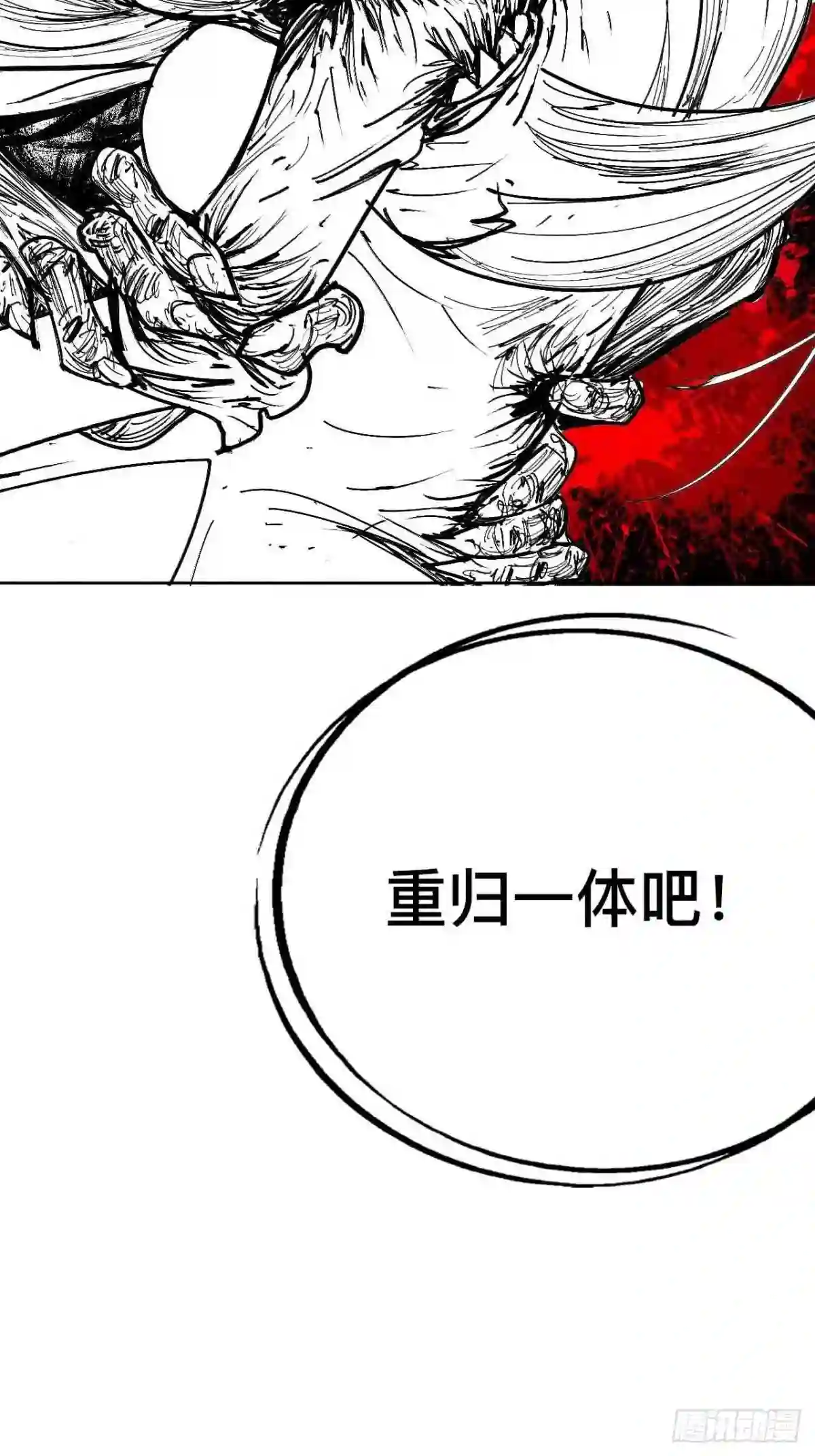 乱神成语漫画,拾陆·想变强吗少年39图