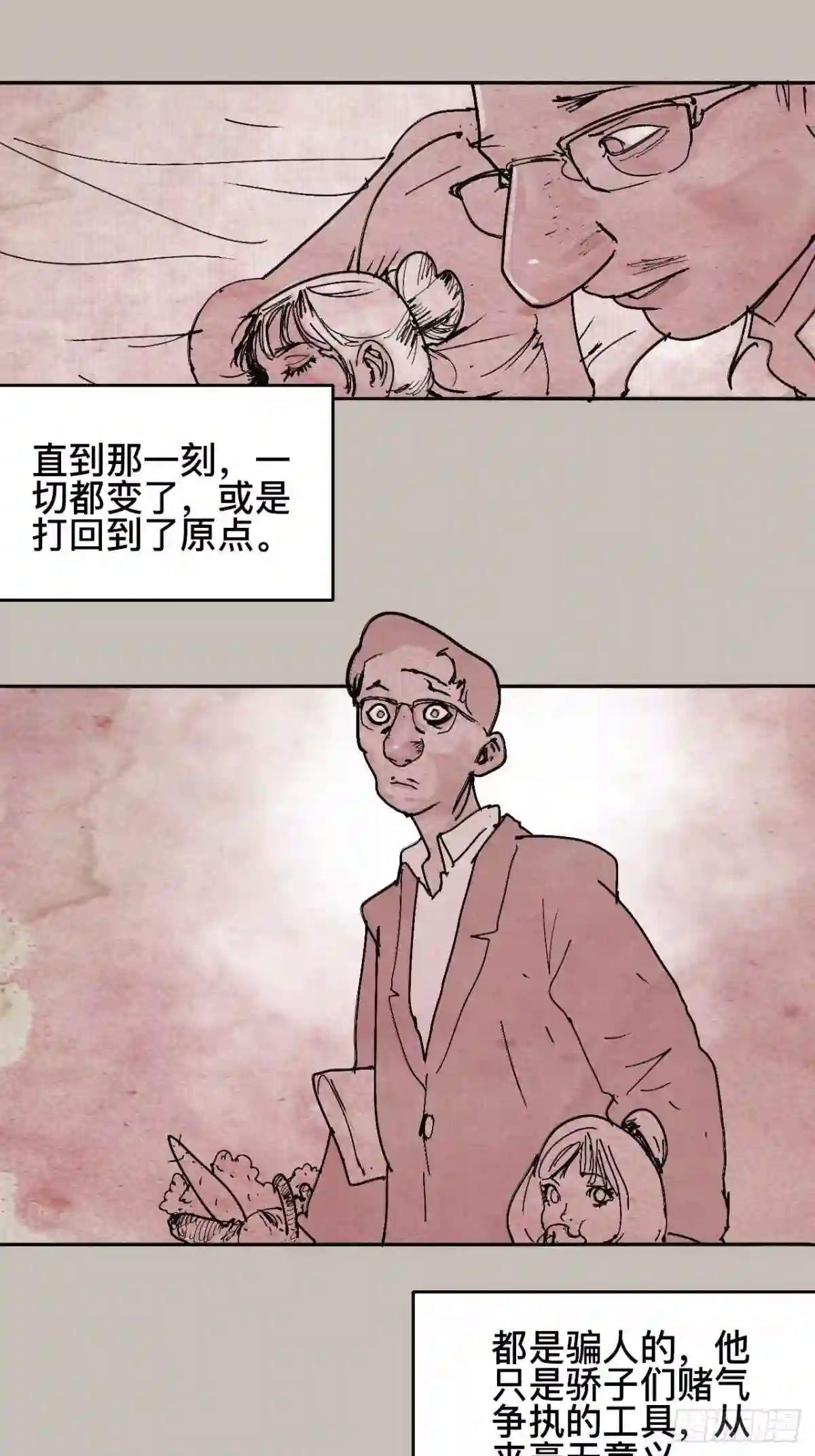 怪力乱神漫画,拾陆·想变强吗少年9图