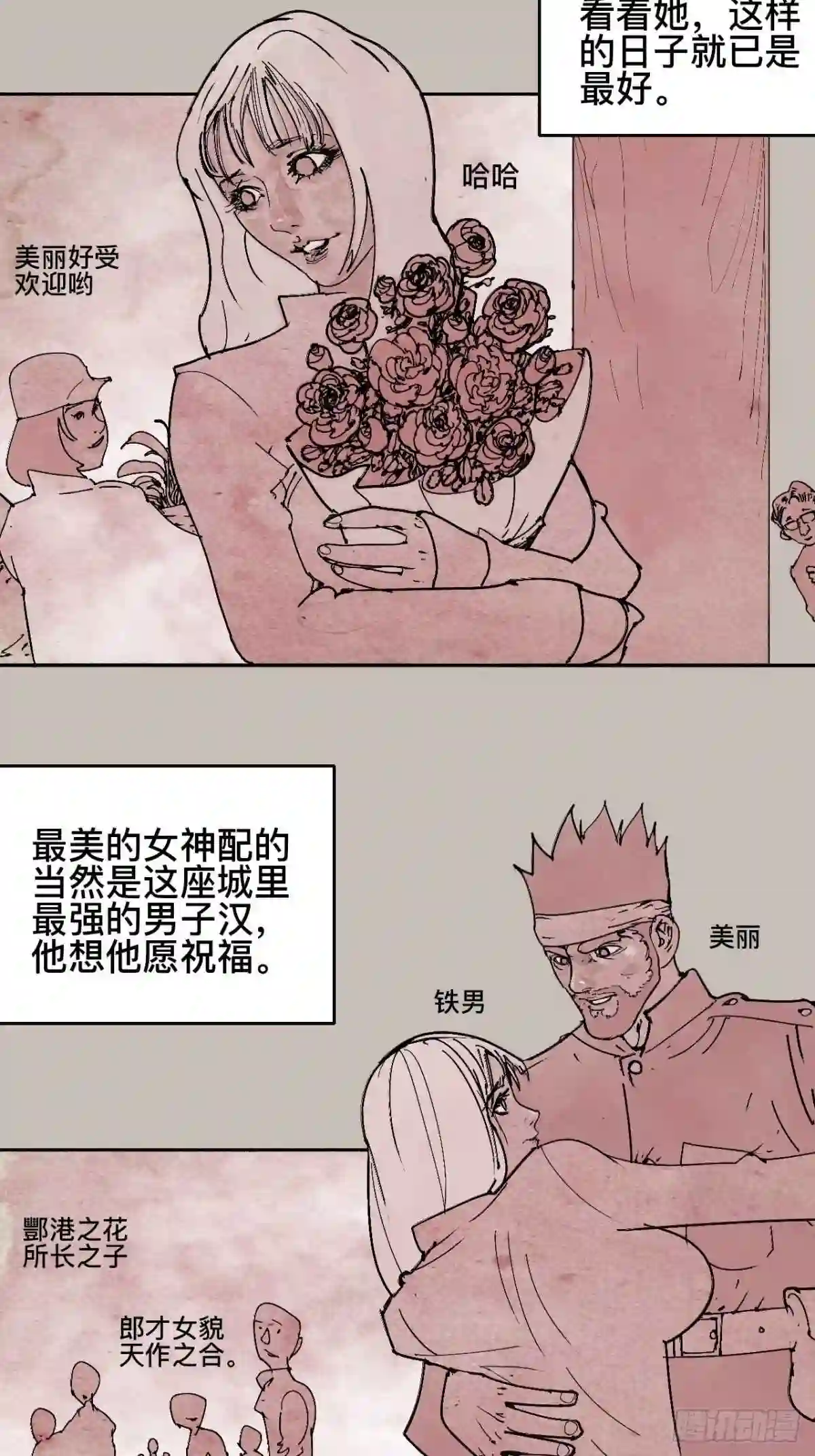 乱神漫画,拾陆·想变强吗少年6图