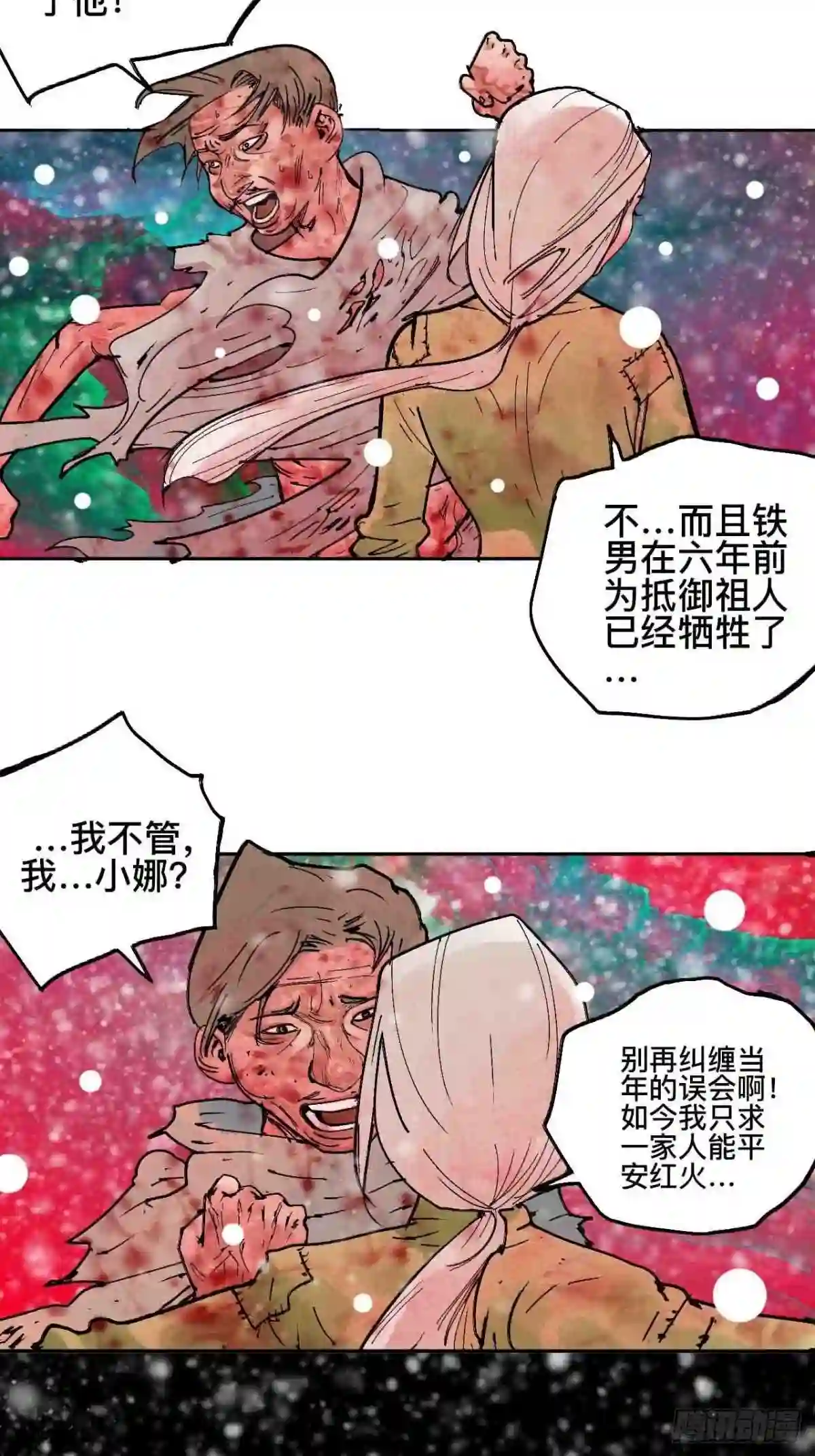 怪力乱神漫画,拾陆·想变强吗少年32图