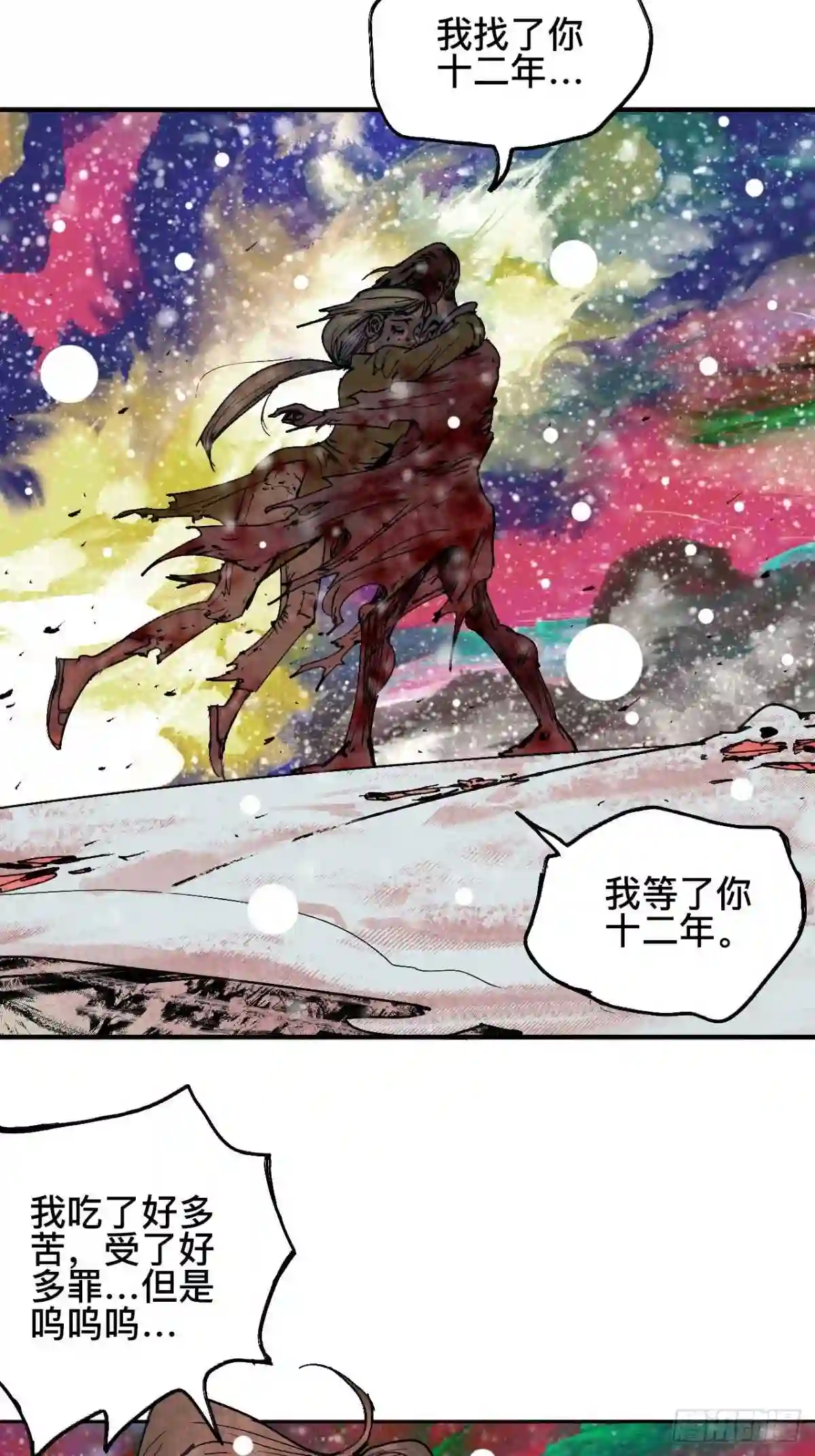 怪力乱神漫画,拾陆·想变强吗少年27图