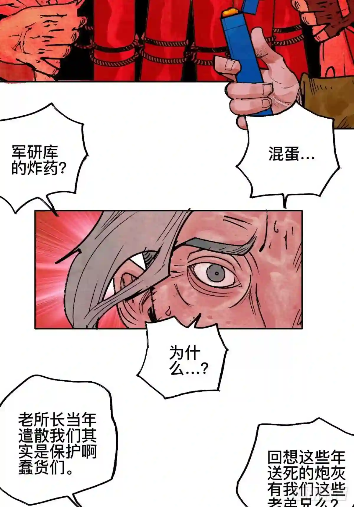 乱神馆记之蝶梦全文免费阅读漫画,拾伍·一起嗨上天罢48图