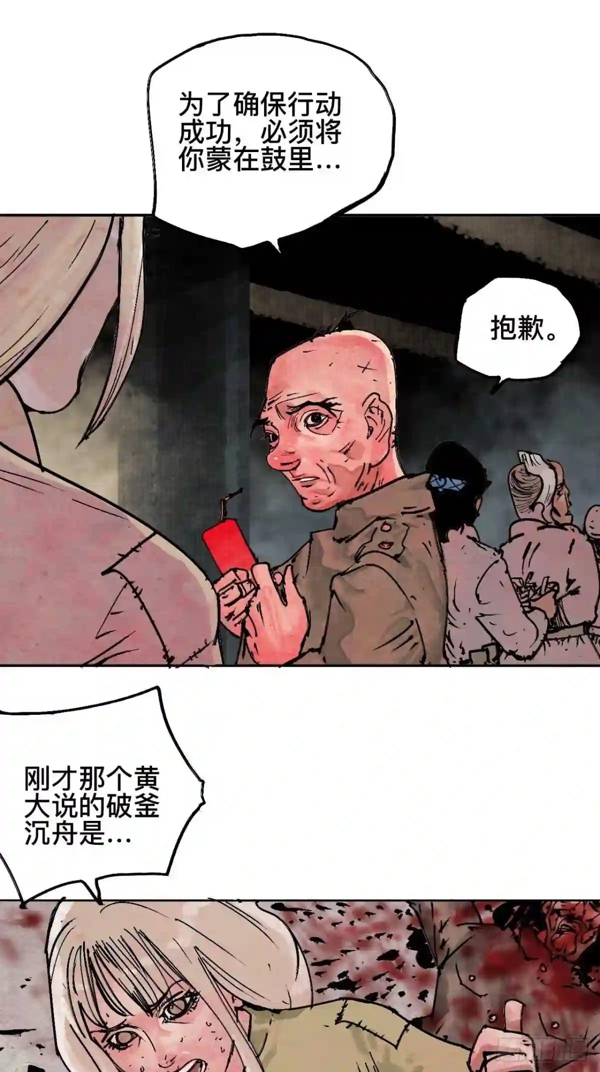 乱神馆记之蝶梦全文免费阅读漫画,拾伍·一起嗨上天罢54图