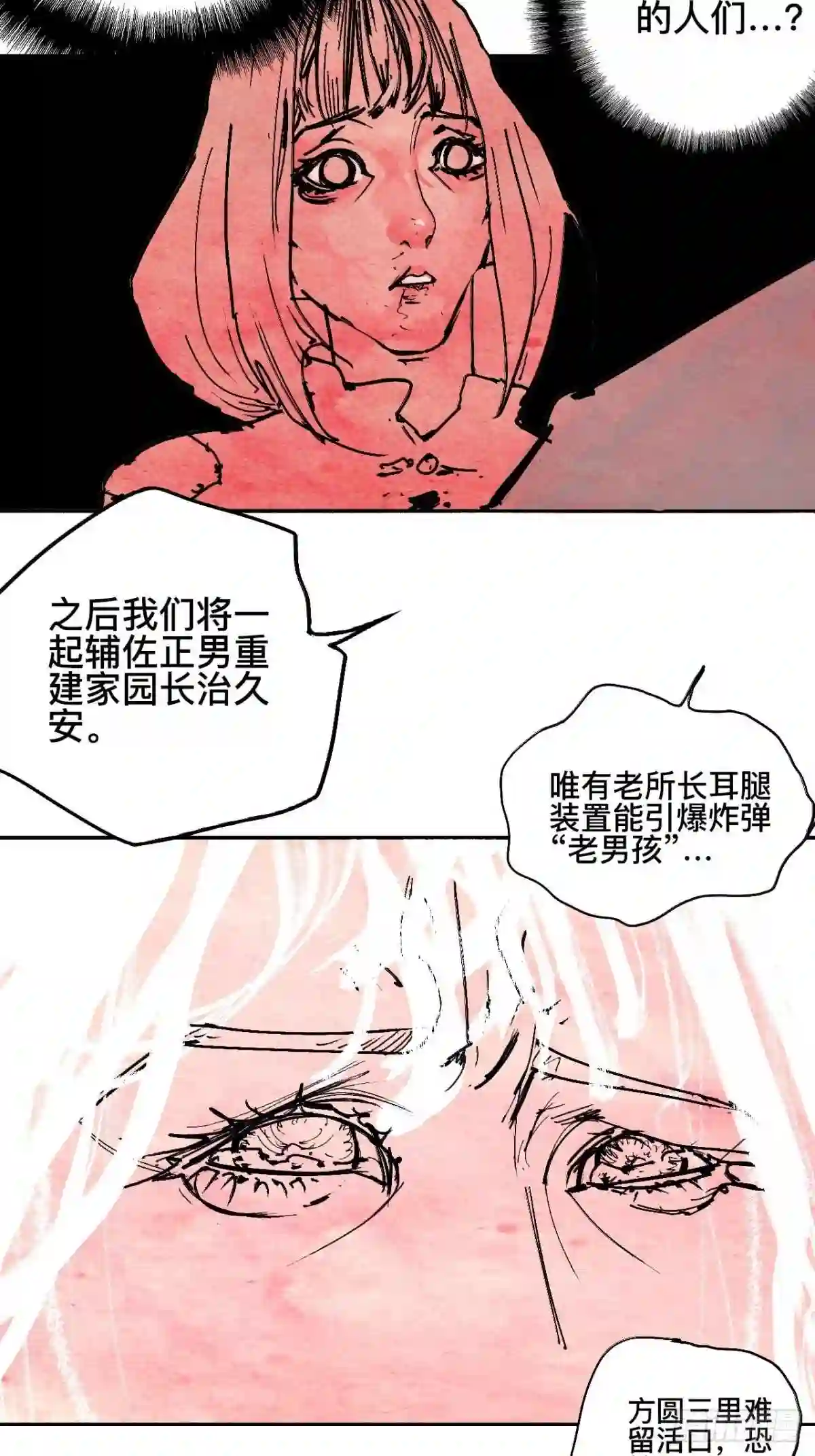 乱神馆记之蝶梦全文免费阅读漫画,拾伍·一起嗨上天罢56图