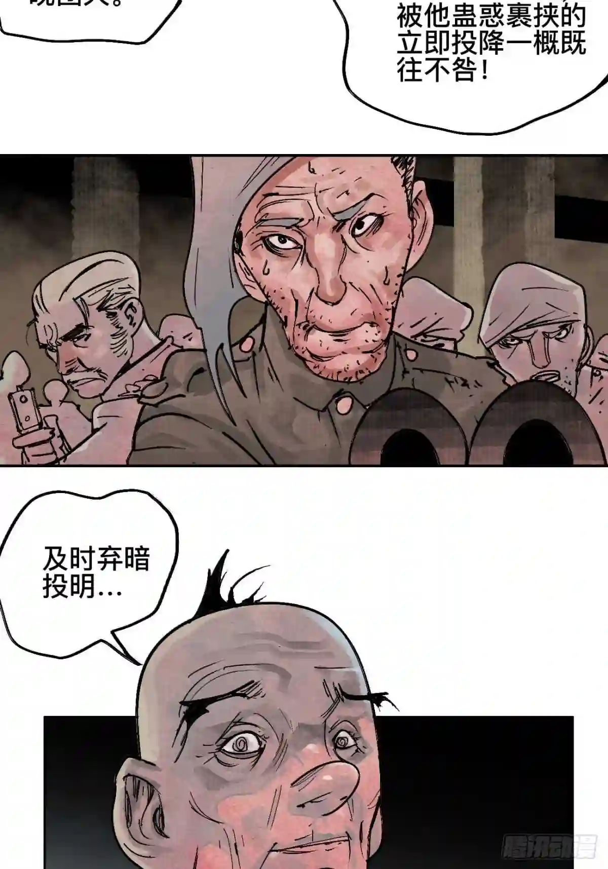 乱神漫画,拾伍·一起嗨上天罢50图