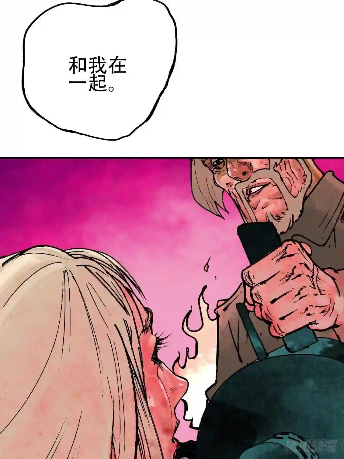 不以怪力乱神漫画,拾伍·一起嗨上天罢18图