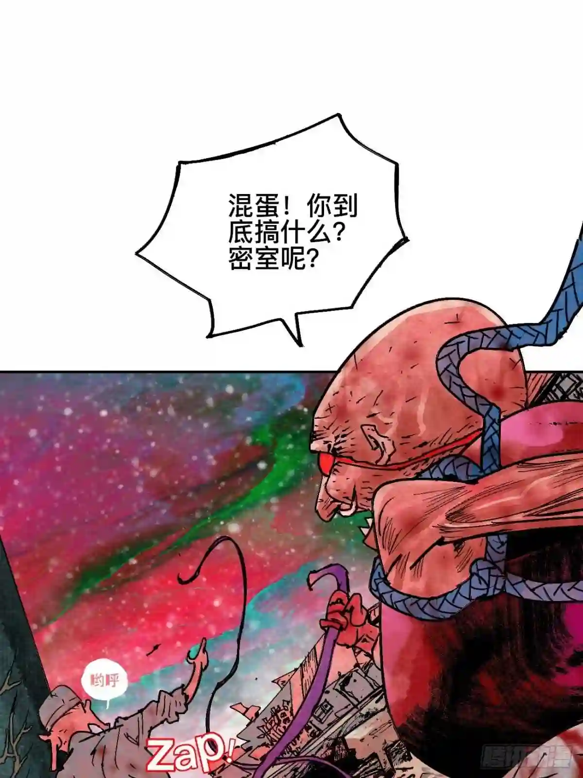 不以怪力乱神漫画,拾伍·一起嗨上天罢22图