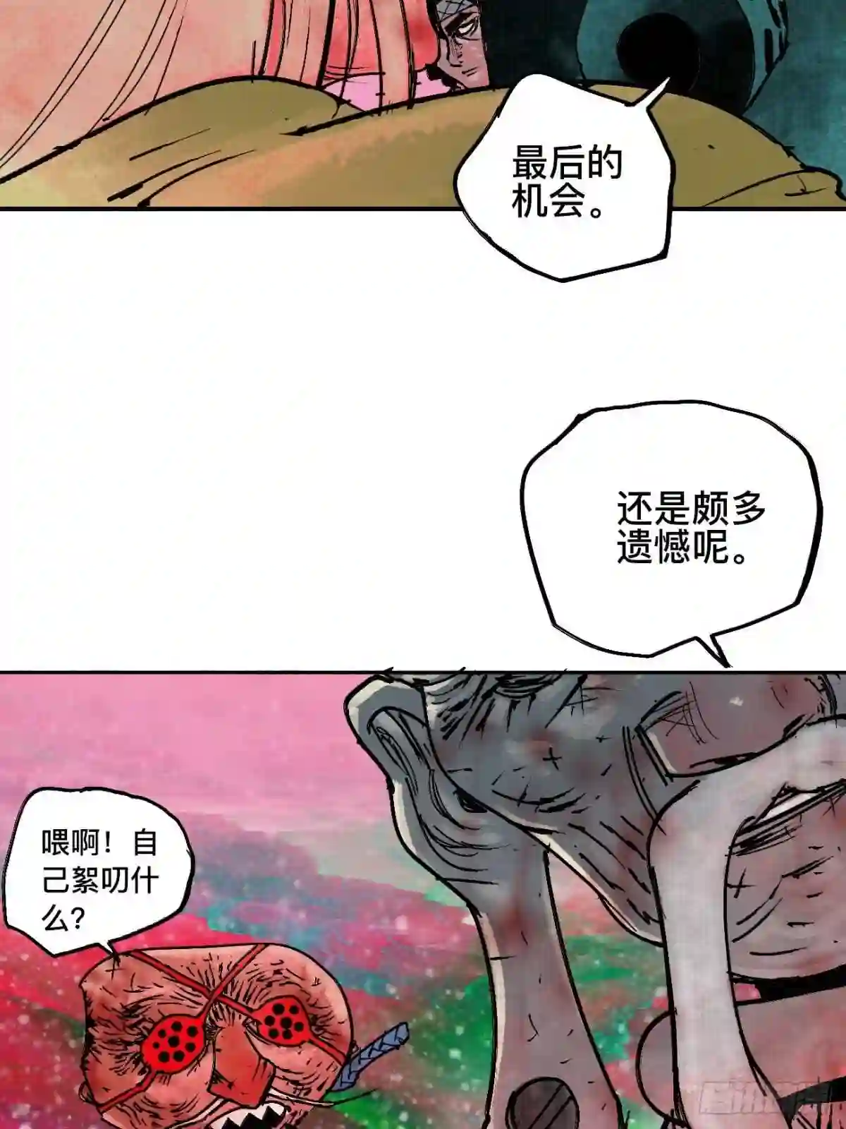 孪生素数猜想最新进展漫画,拾伍·一起嗨上天罢19图