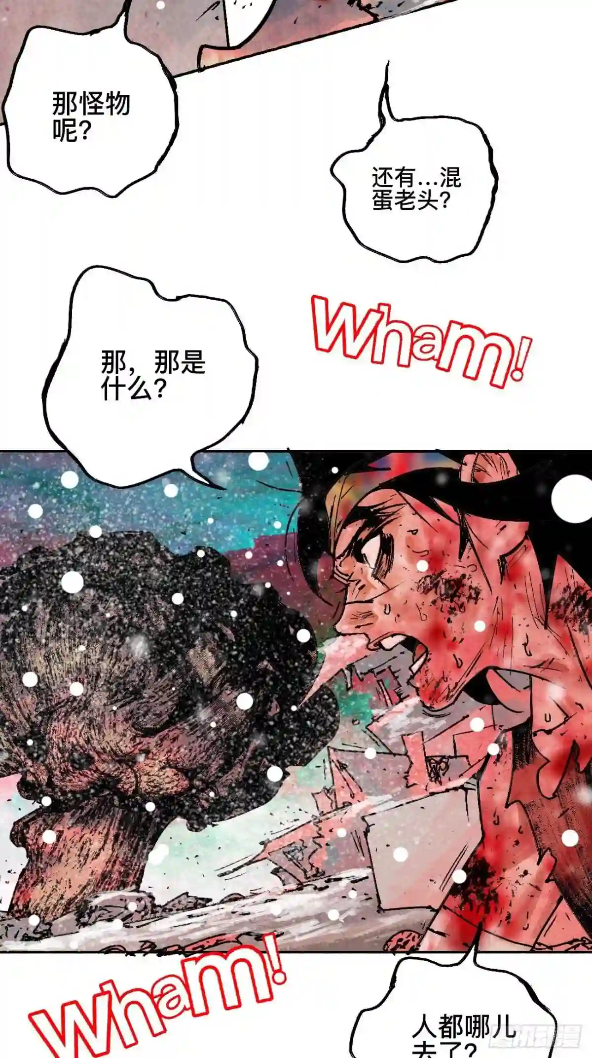 乱神馆记之蝶梦全文免费阅读漫画,拾伍·一起嗨上天罢36图