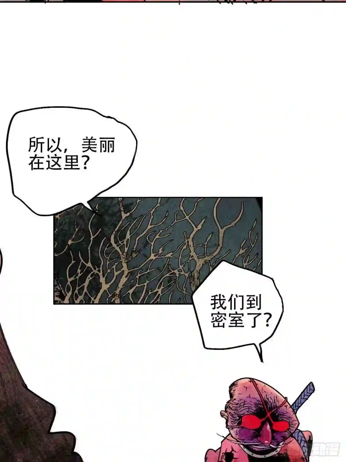 乱神馆记之蝶梦全文免费阅读漫画,拾伍·一起嗨上天罢12图