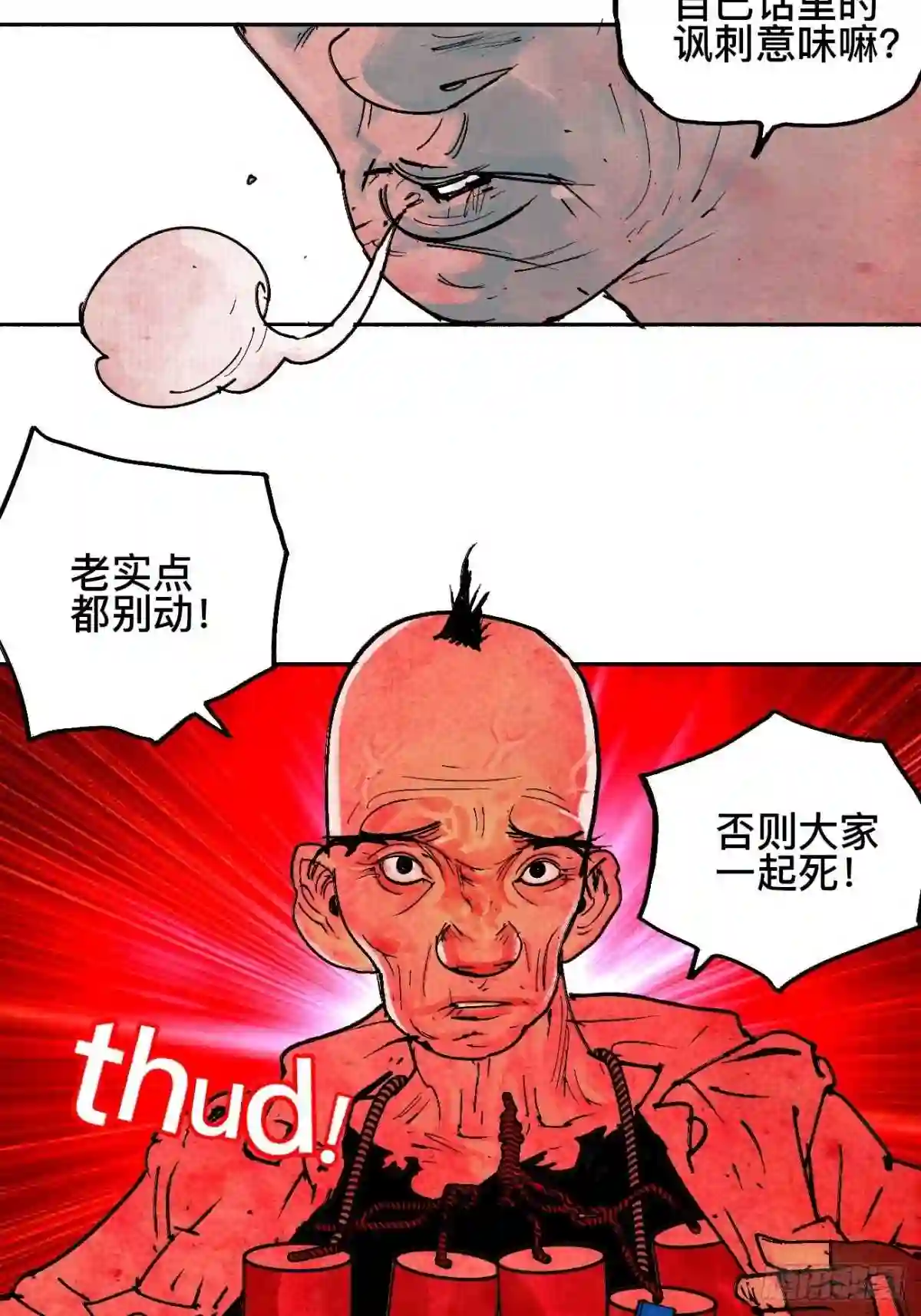 不以怪力乱神漫画,拾伍·一起嗨上天罢47图