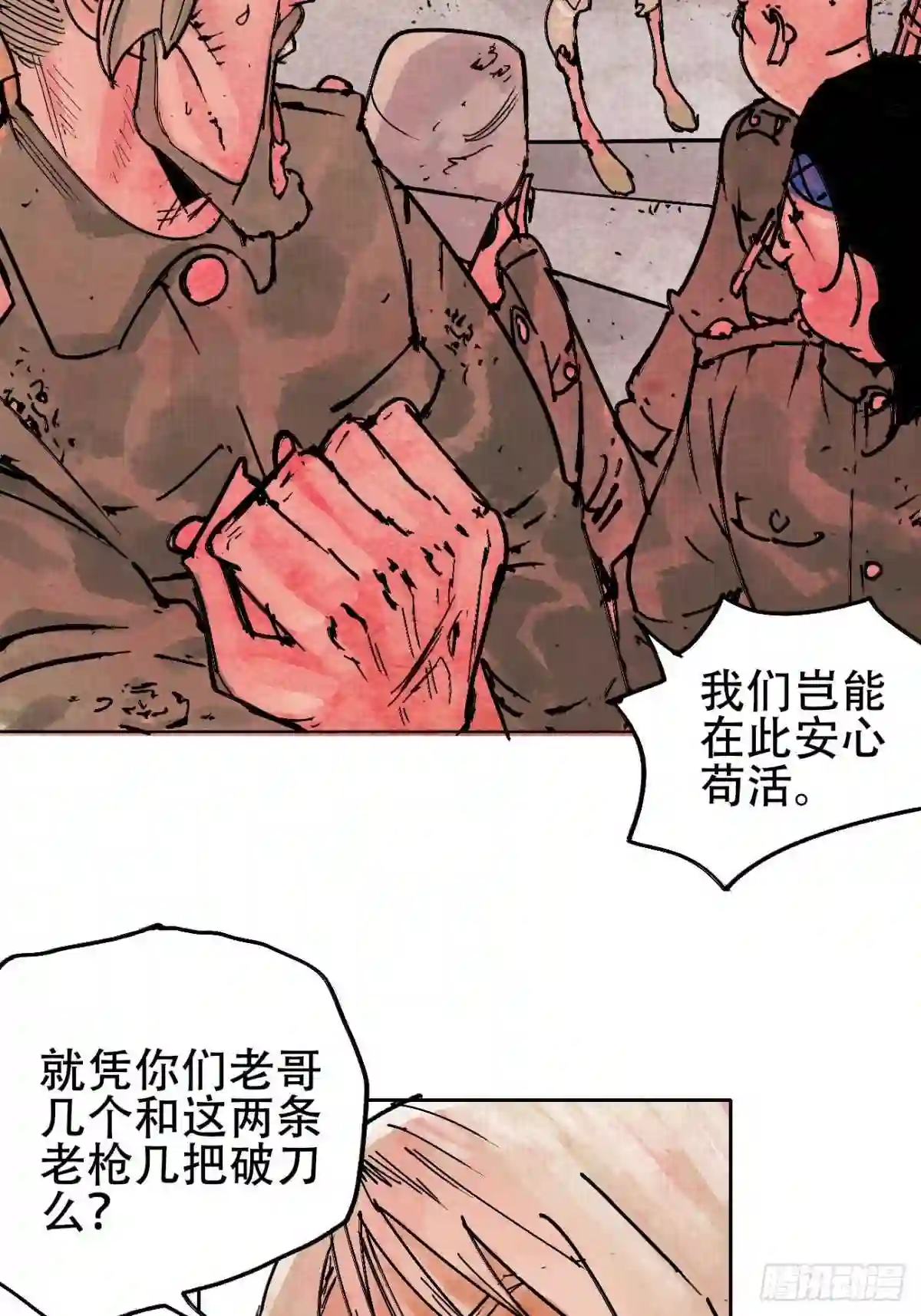 乱神漫画,拾贰·我从地狱回来了49图