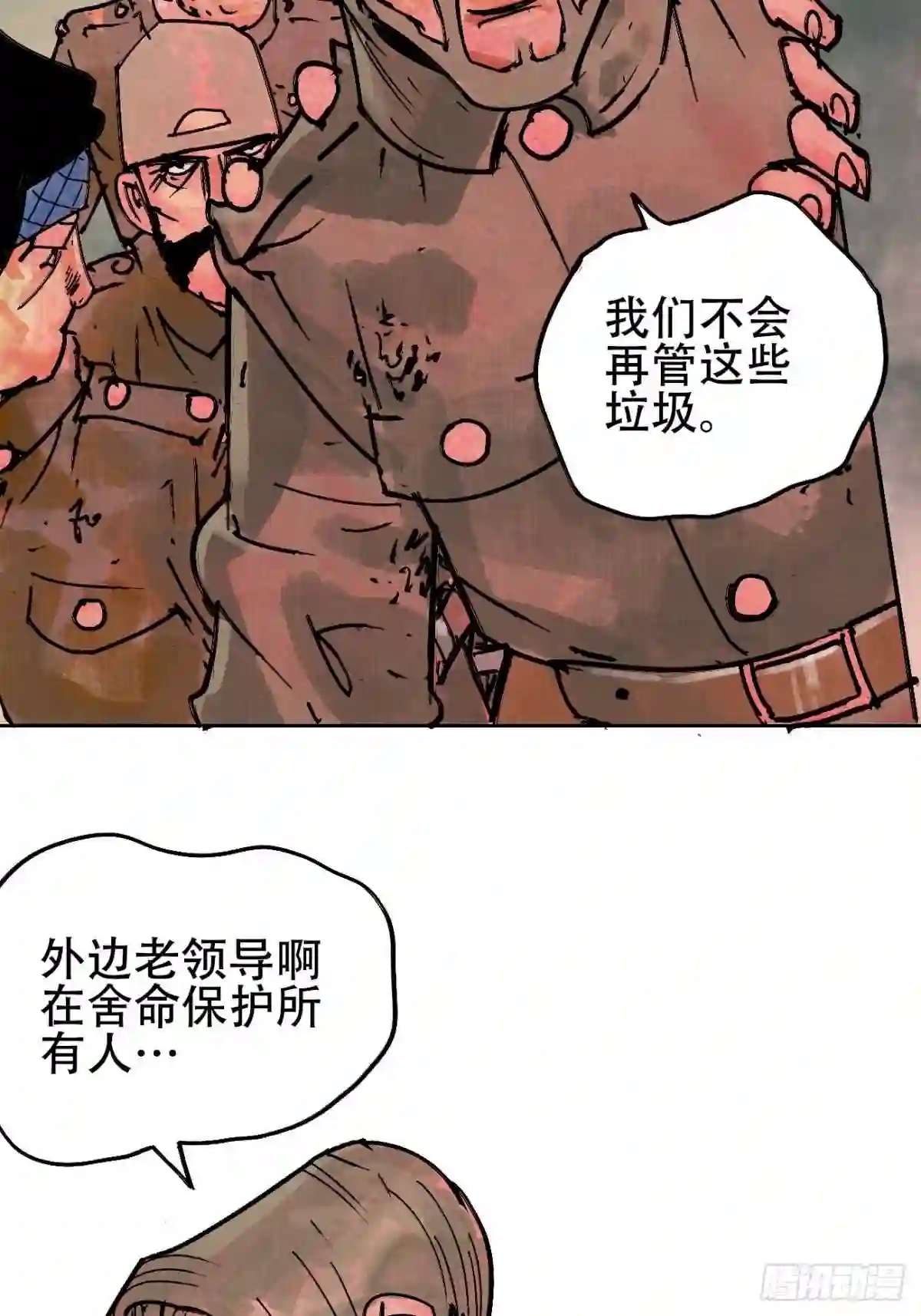 乱神漫画,拾贰·我从地狱回来了45图