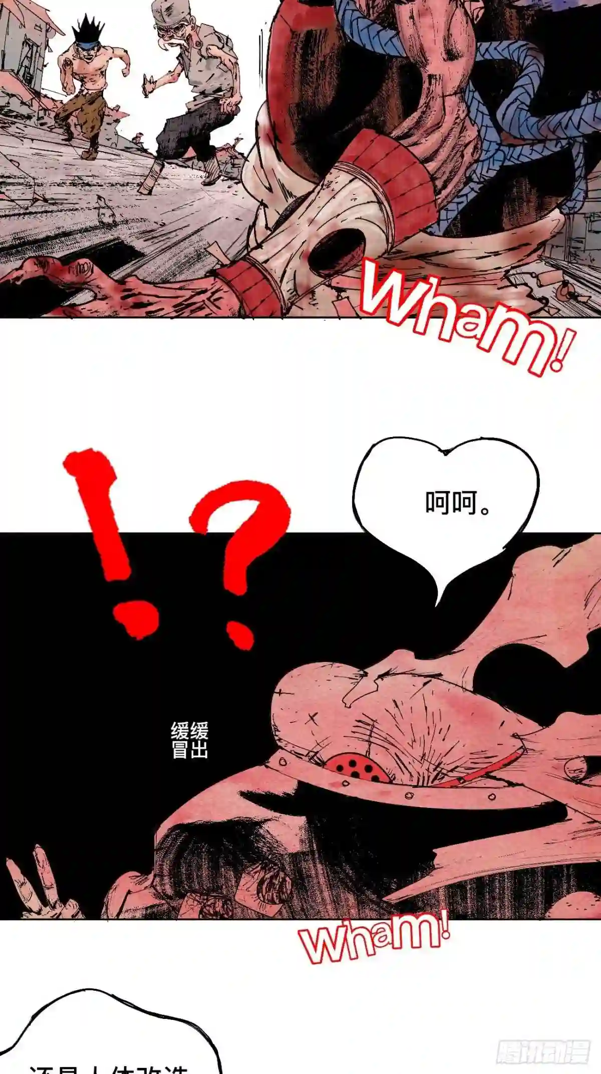 乱神漫画,拾贰·我从地狱回来了5图