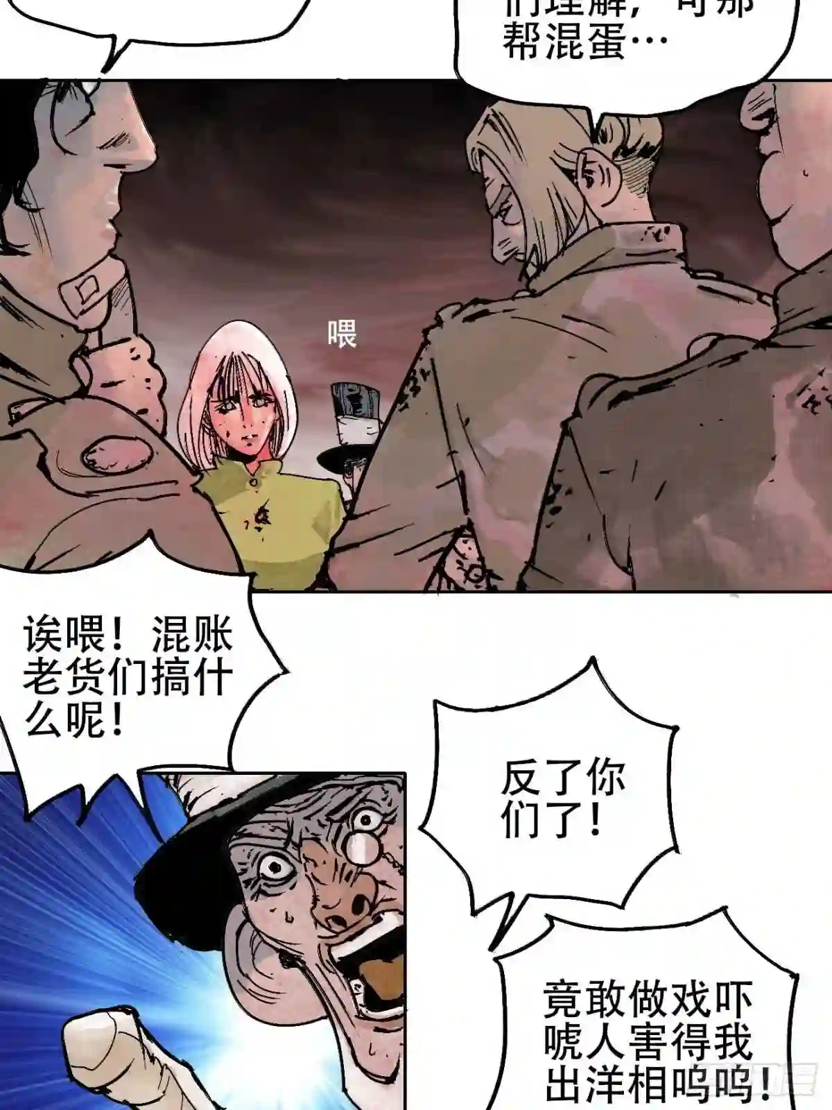 乱神漫画,拾贰·我从地狱回来了27图