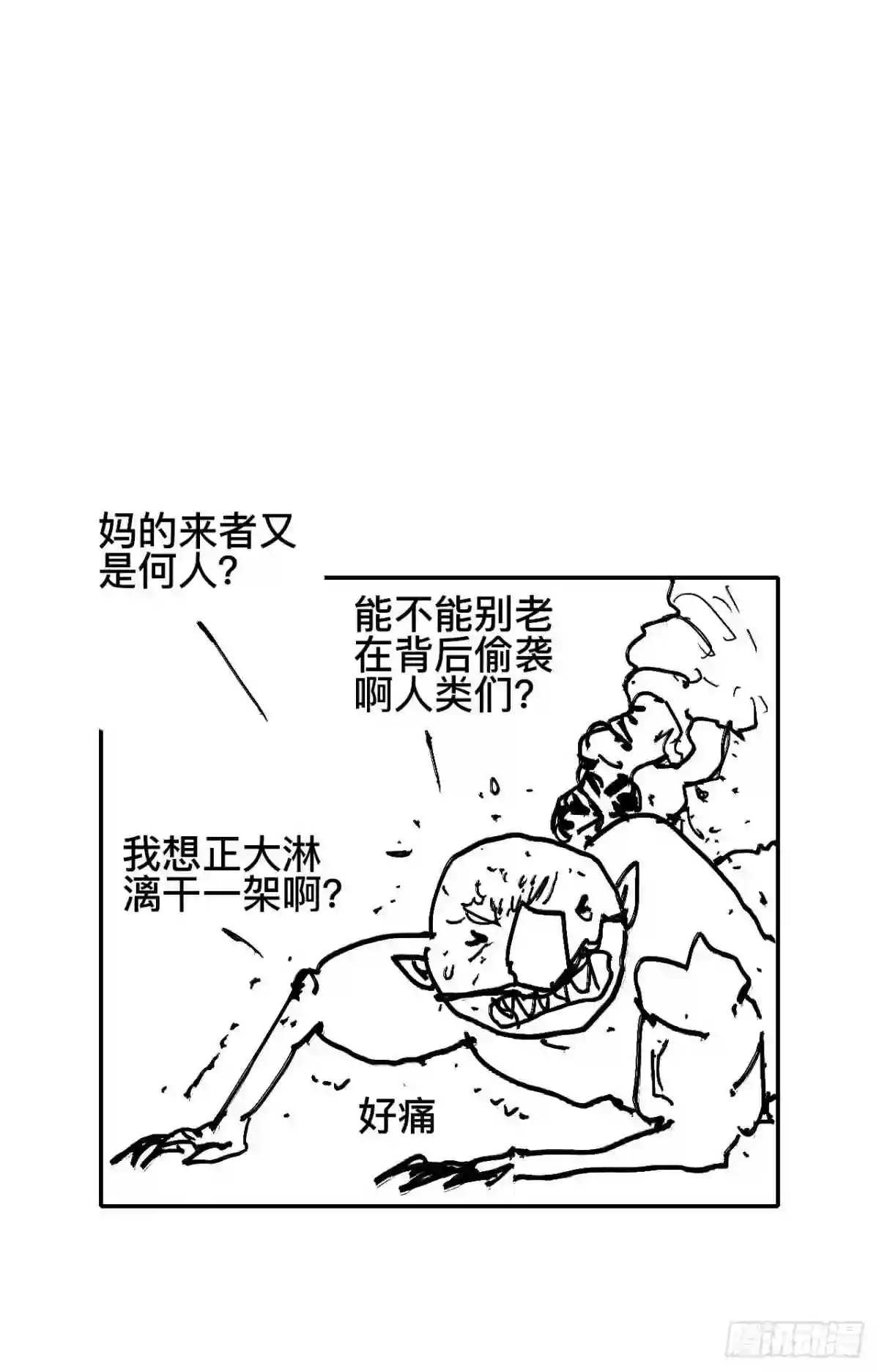 乱神漫画,拾漆·还是那么软弱呢43图