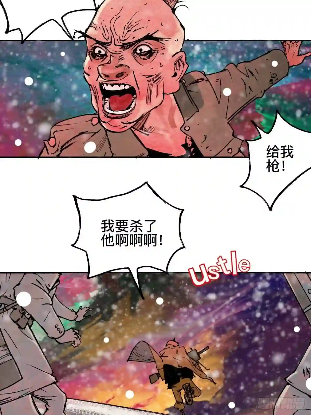 乱神馆记·蝶梦漫画,拾漆·还是那么软弱呢13图