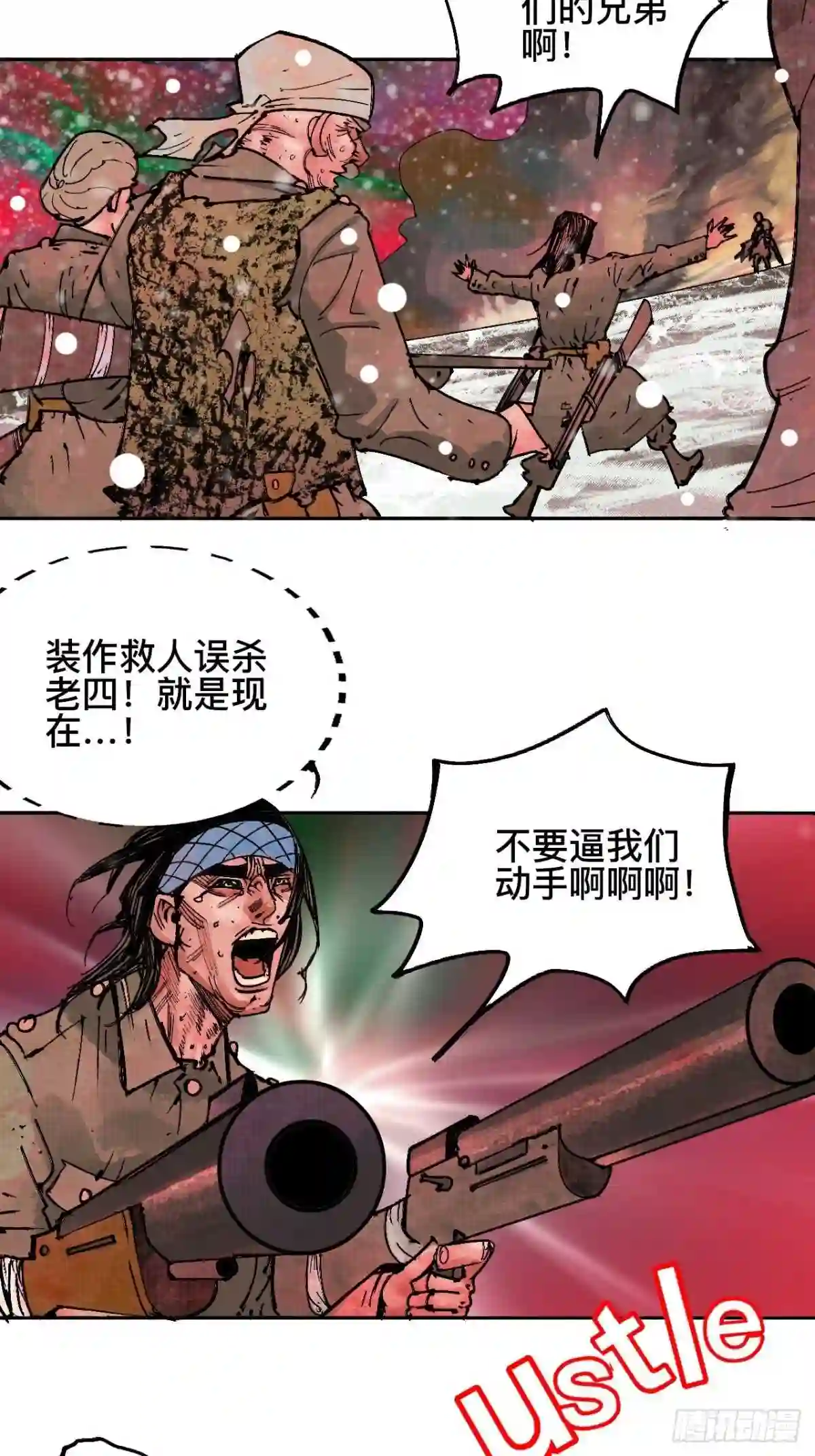 乱神馆记·蝶梦漫画,拾漆·还是那么软弱呢27图